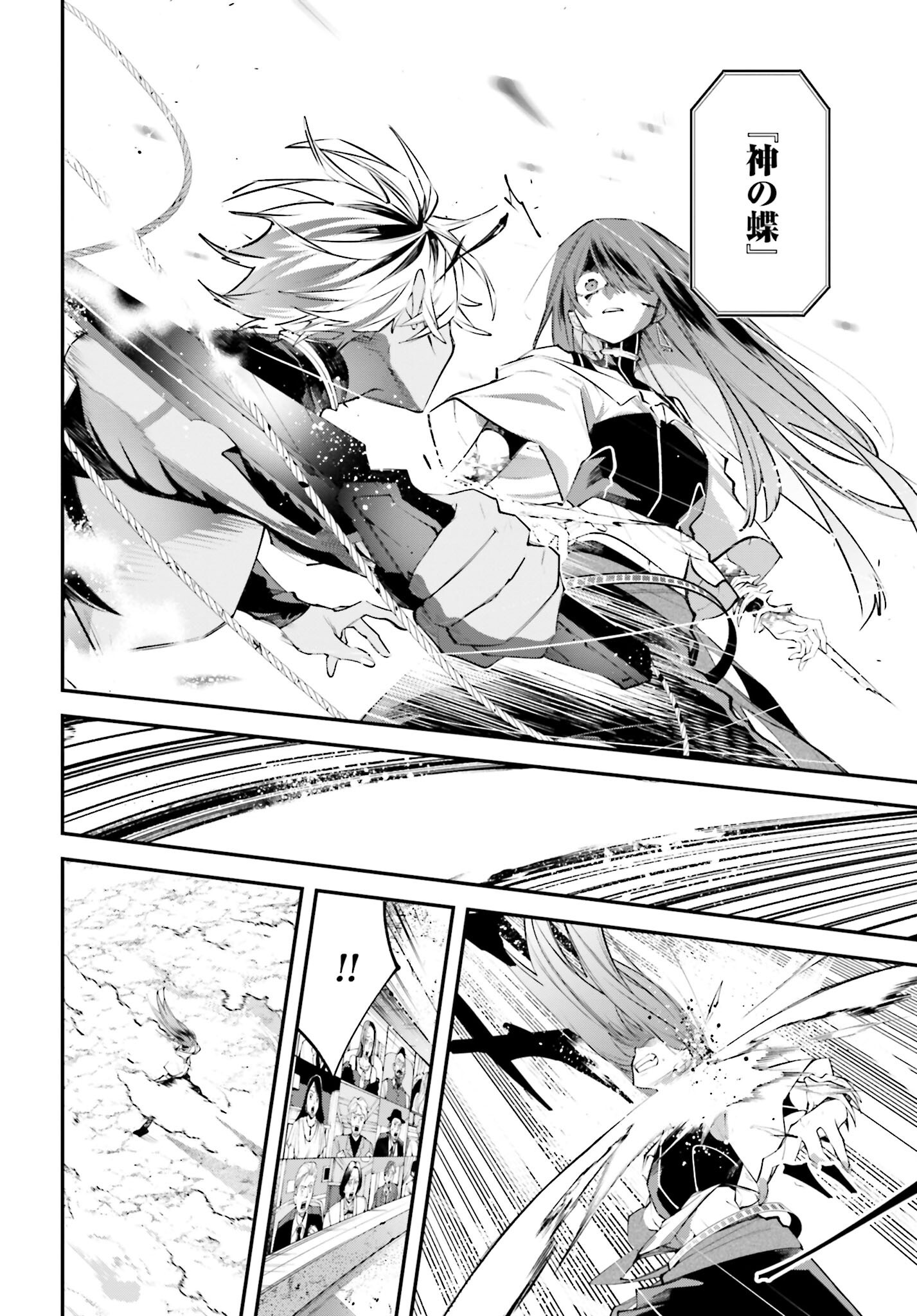 Rekkyou Sensen - Chapter 15 - Page 24