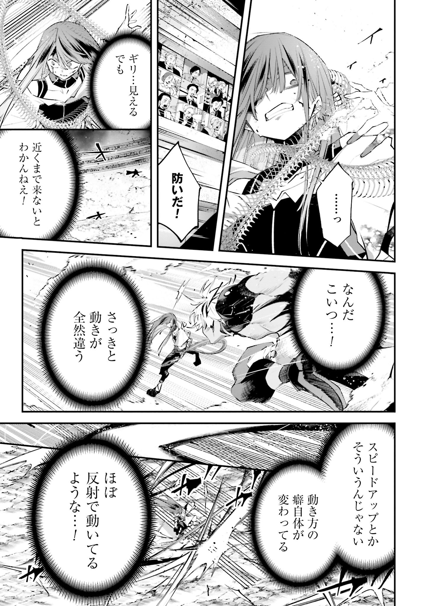 Rekkyou Sensen - Chapter 15 - Page 25