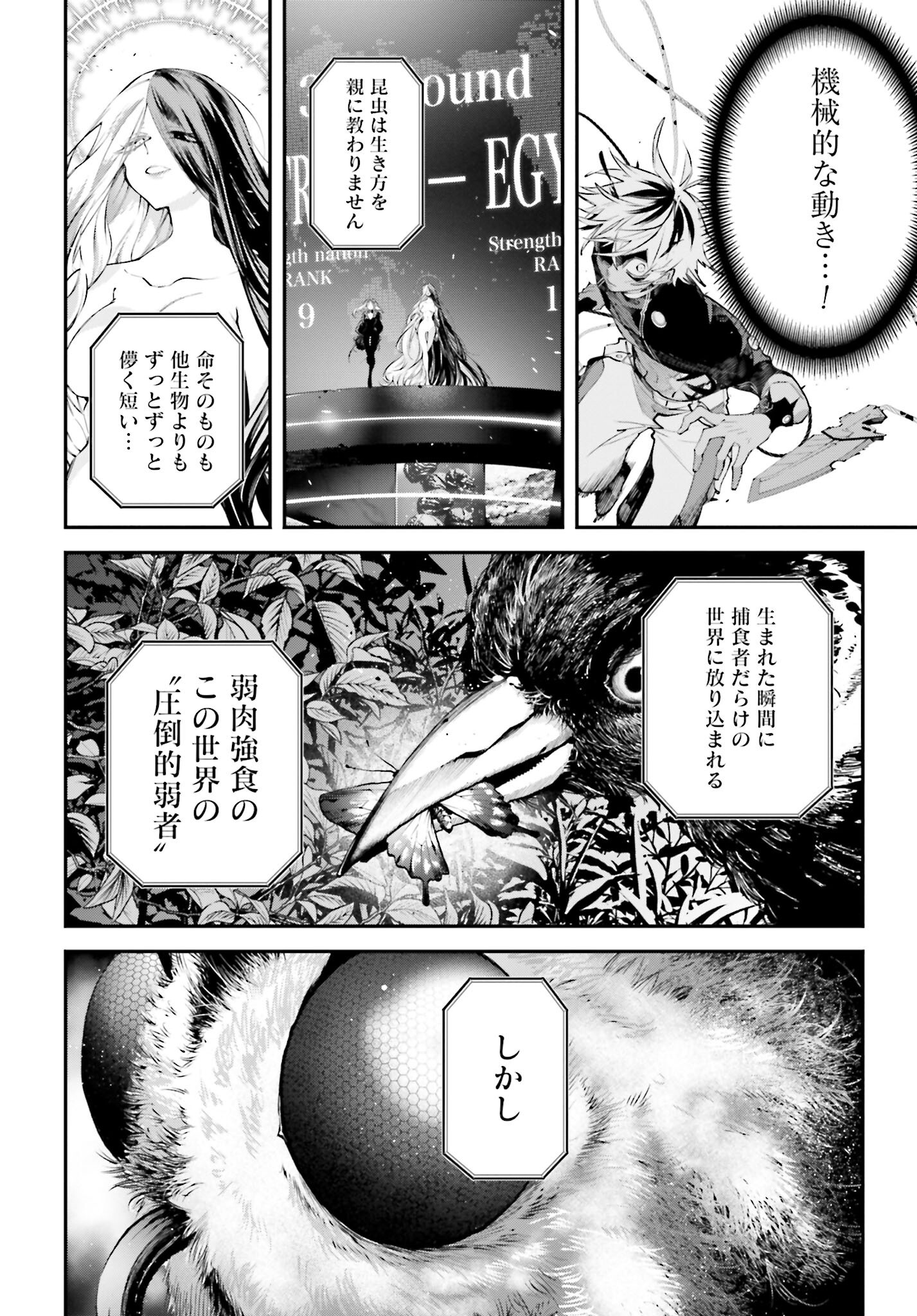 Rekkyou Sensen - Chapter 15 - Page 26