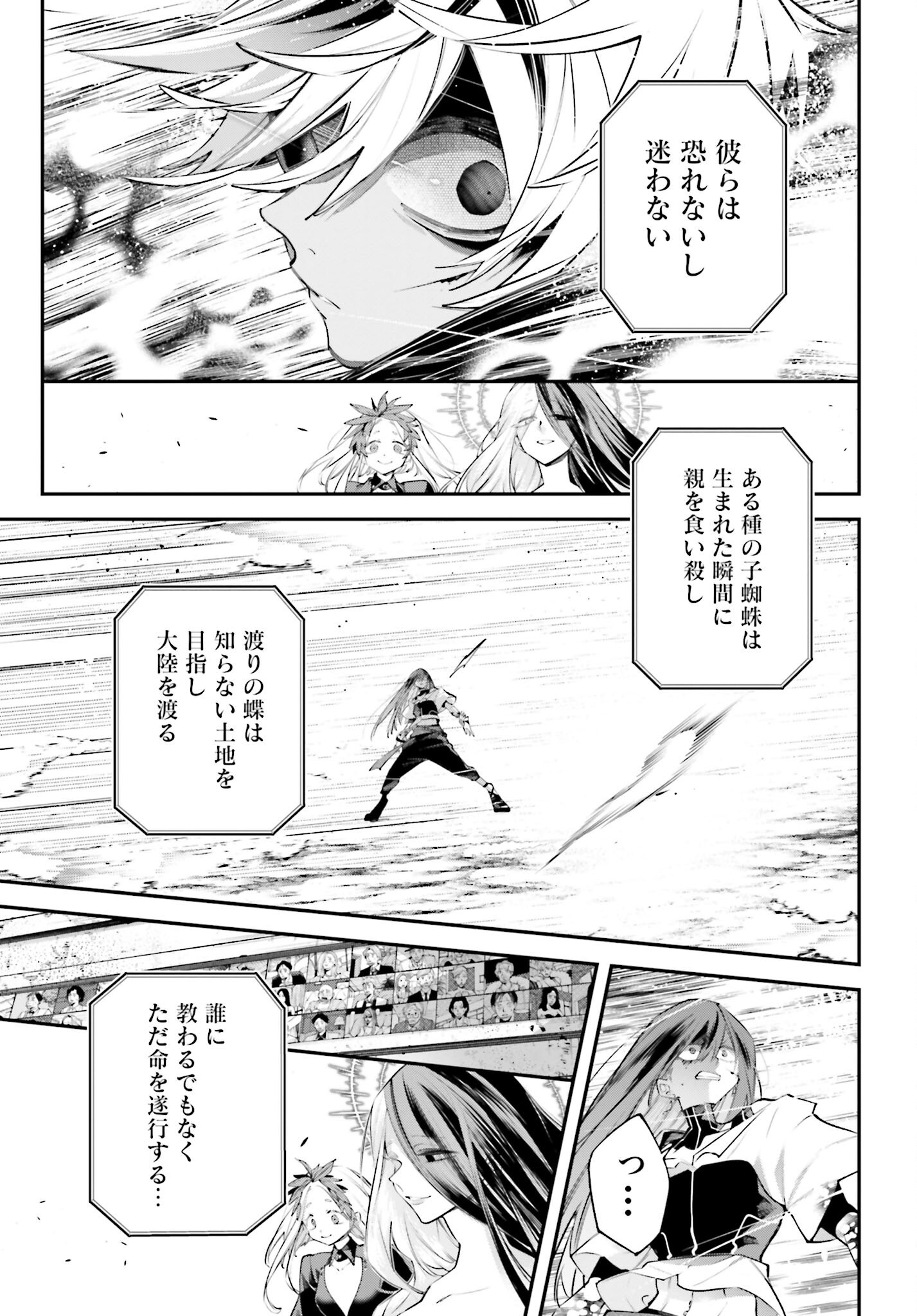 Rekkyou Sensen - Chapter 15 - Page 27