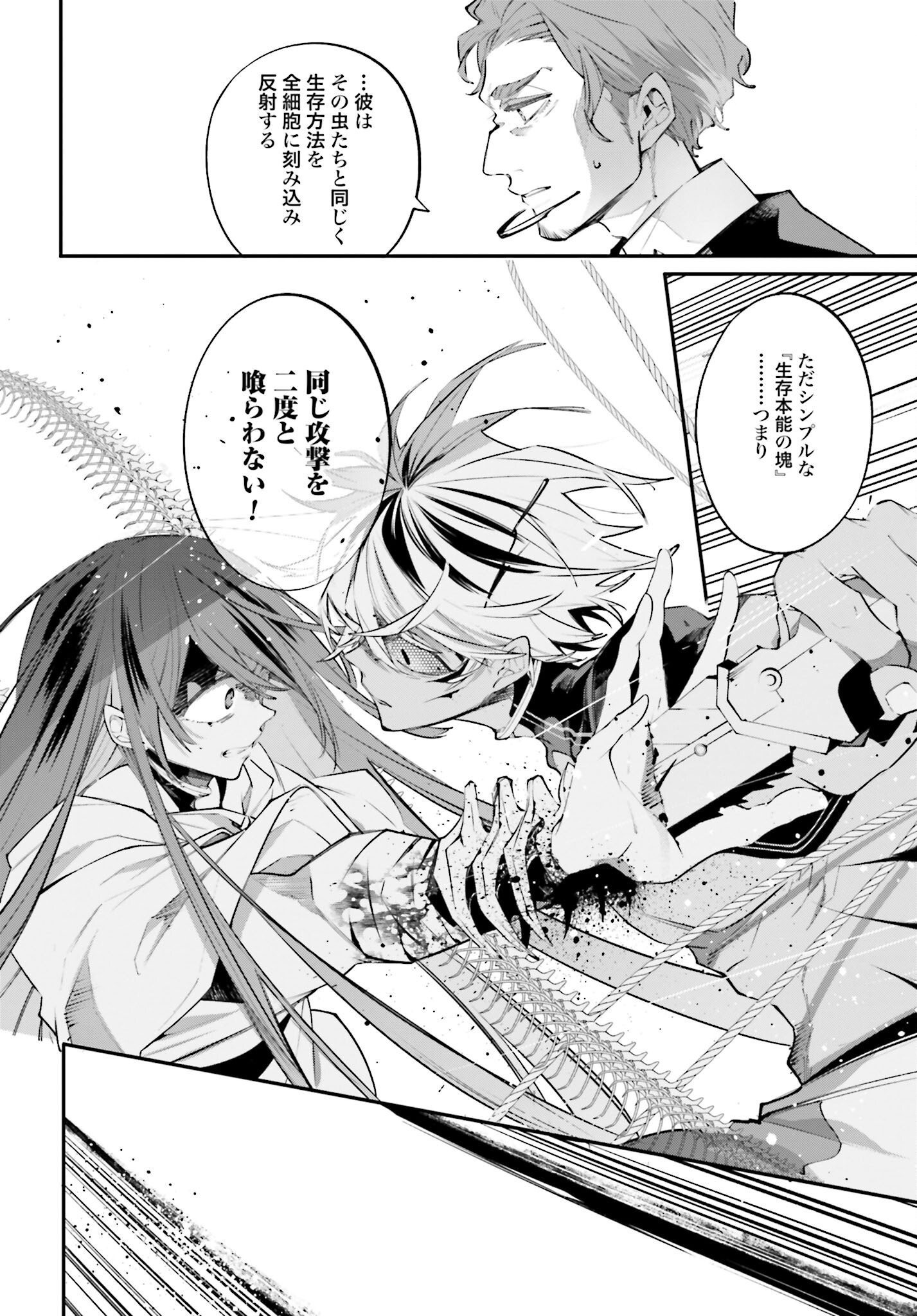Rekkyou Sensen - Chapter 15 - Page 28