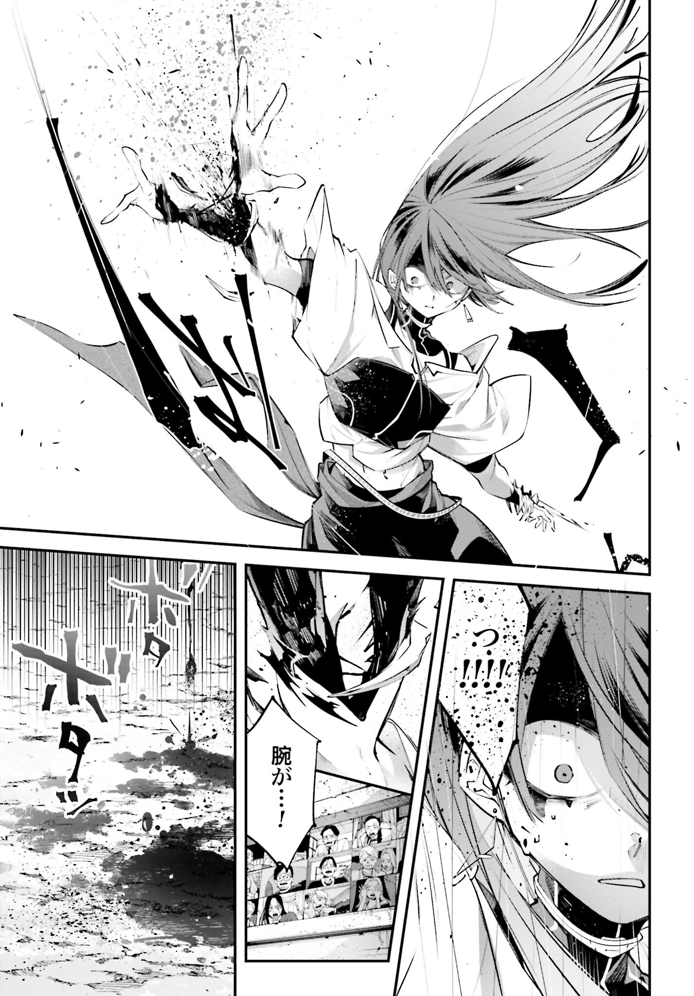 Rekkyou Sensen - Chapter 15 - Page 29