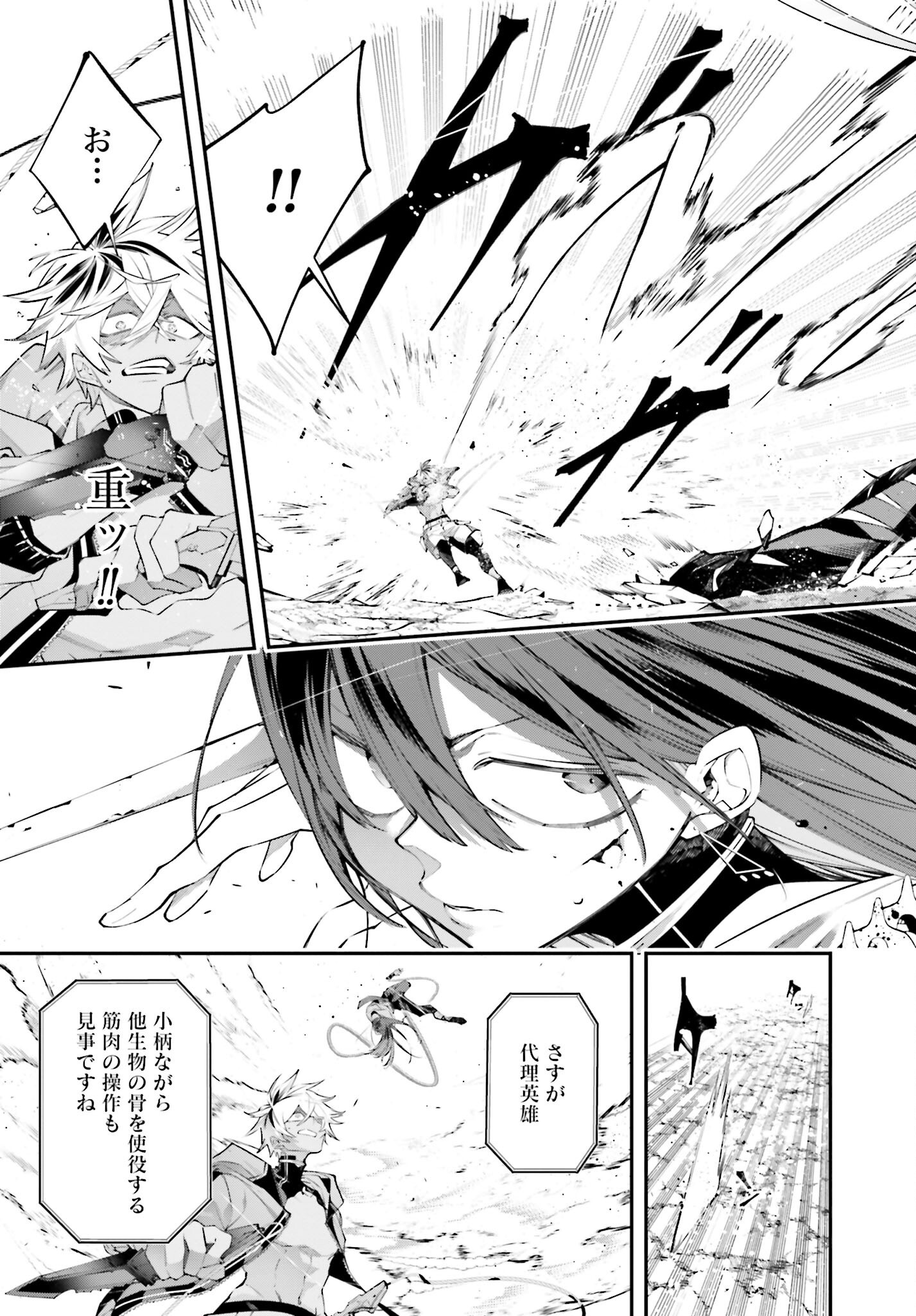 Rekkyou Sensen - Chapter 15 - Page 3