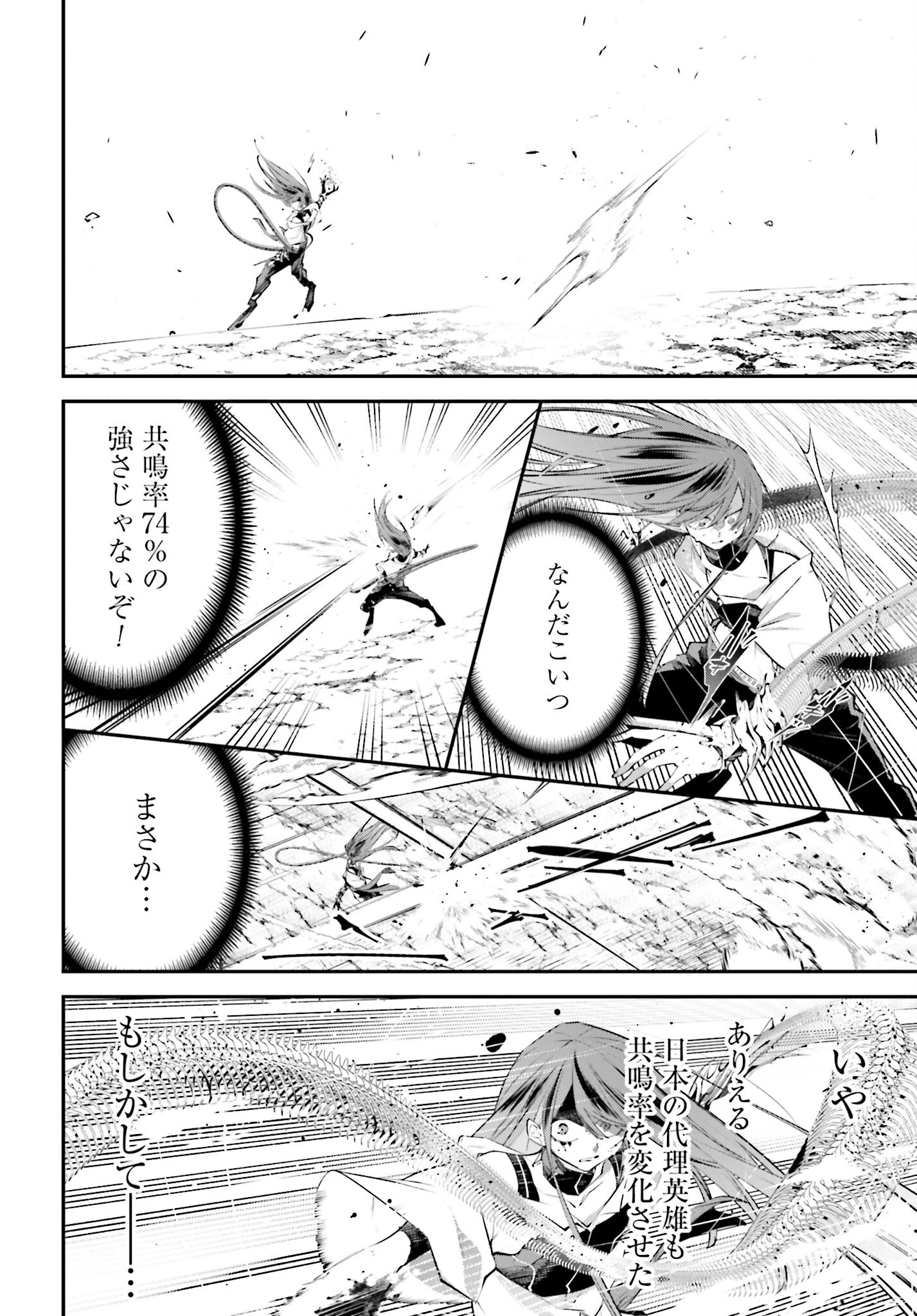 Rekkyou Sensen - Chapter 15 - Page 30