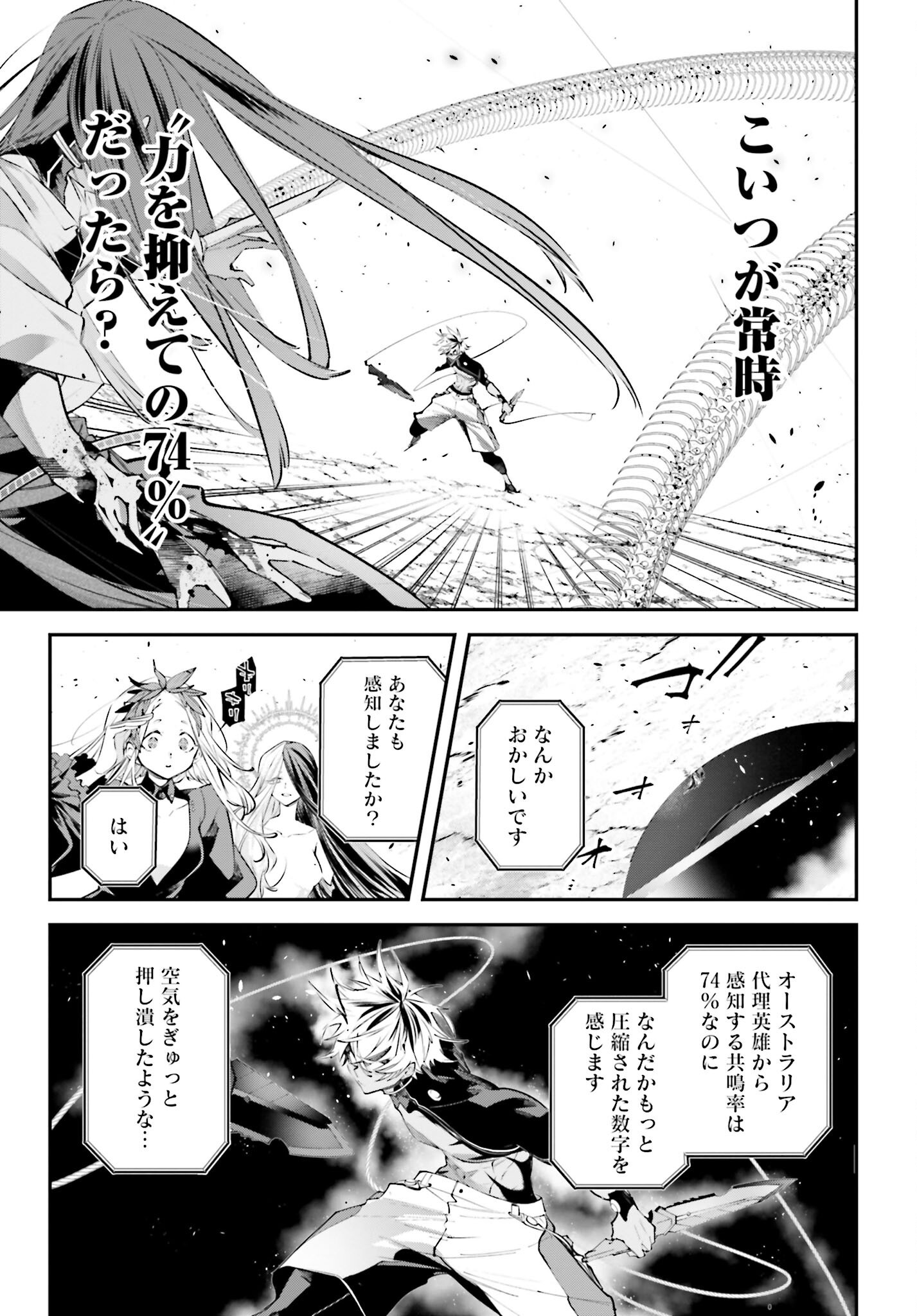 Rekkyou Sensen - Chapter 15 - Page 31