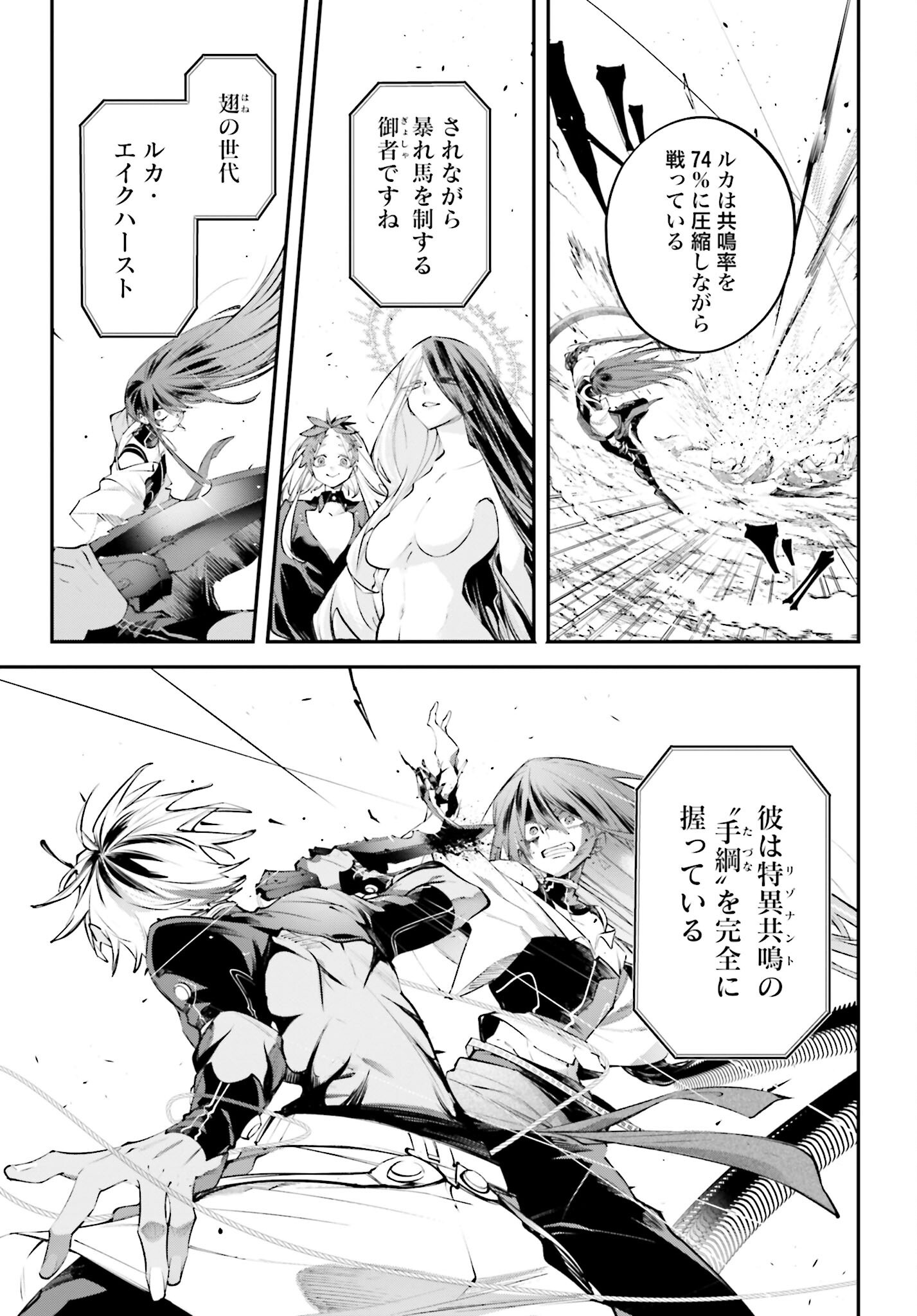 Rekkyou Sensen - Chapter 15 - Page 33