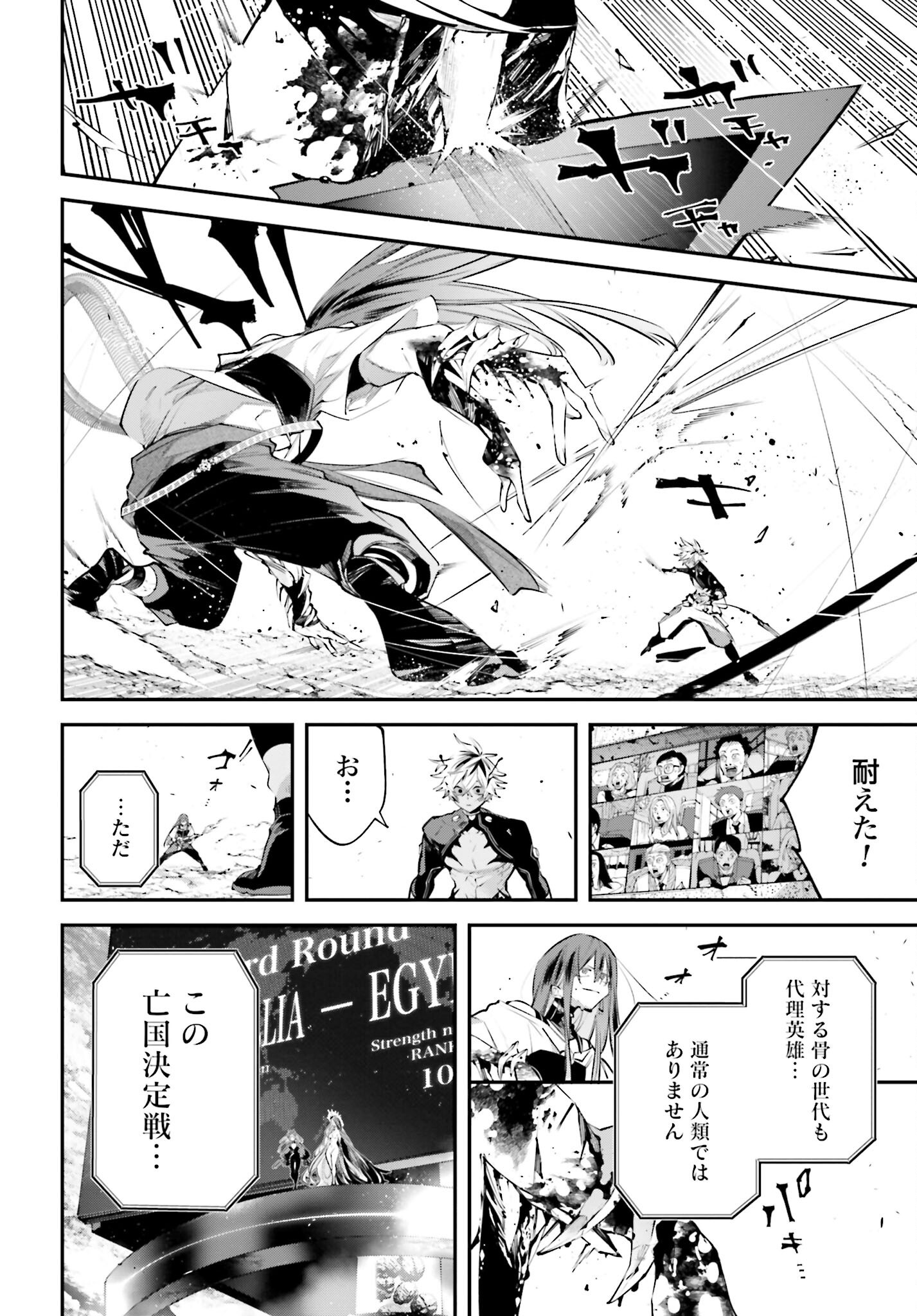 Rekkyou Sensen - Chapter 15 - Page 34
