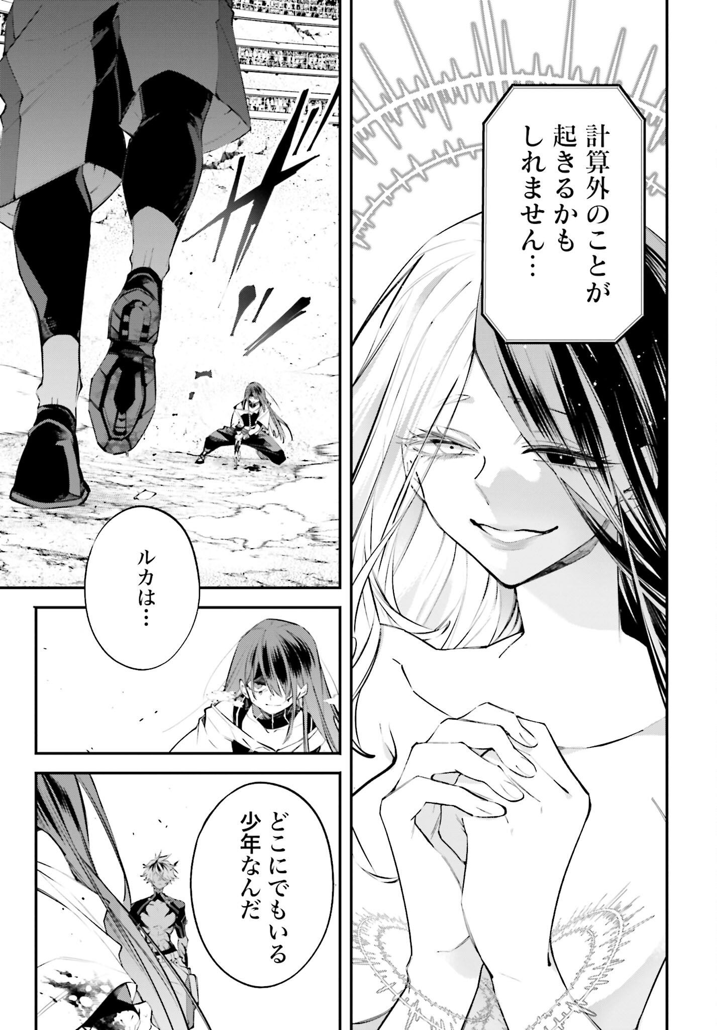 Rekkyou Sensen - Chapter 15 - Page 35