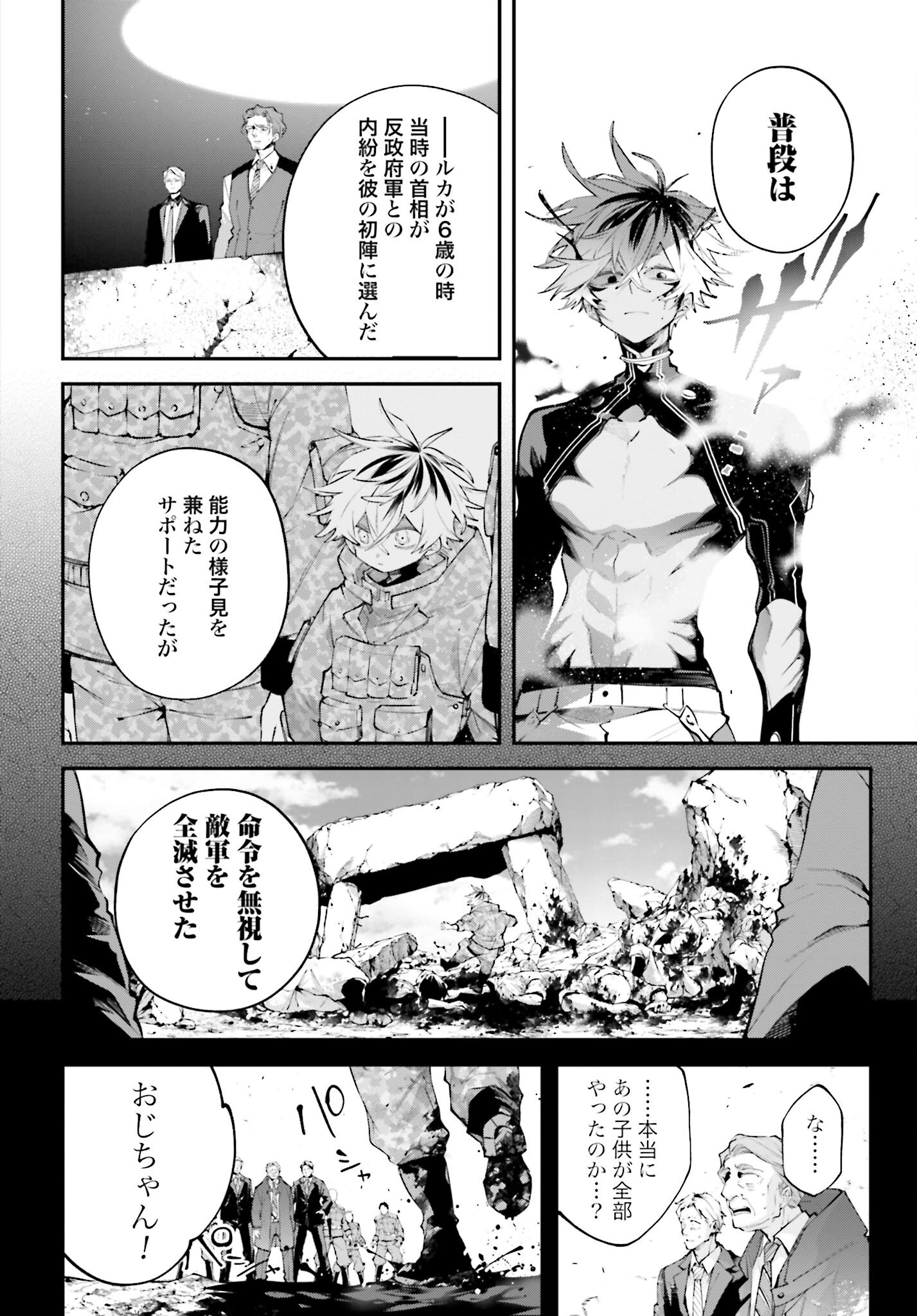 Rekkyou Sensen - Chapter 15 - Page 36