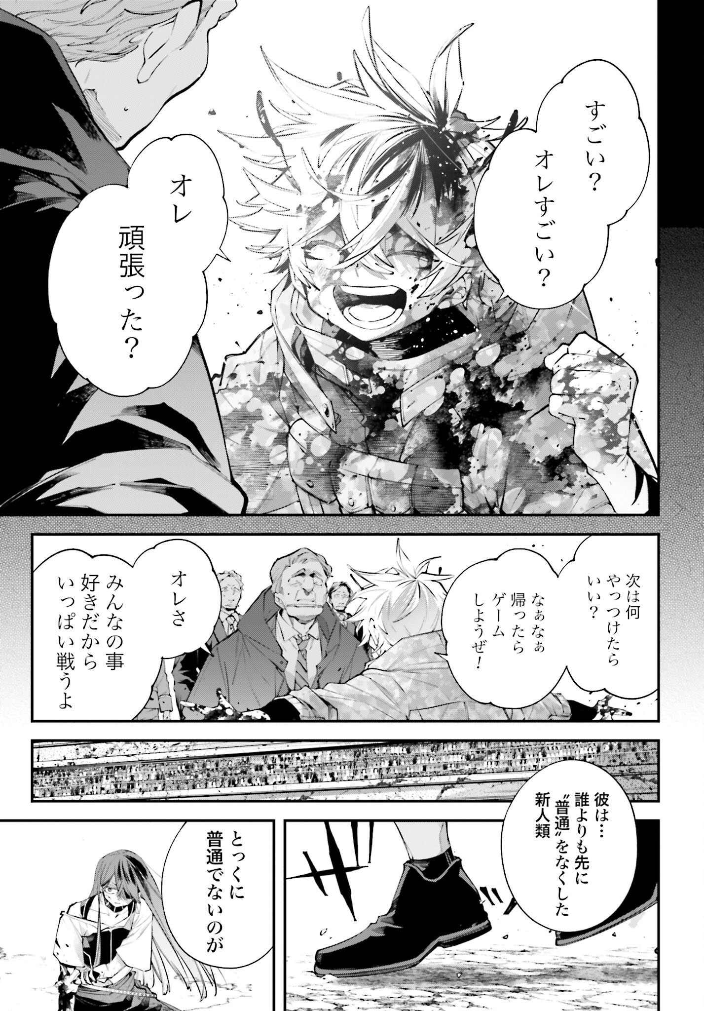 Rekkyou Sensen - Chapter 15 - Page 37