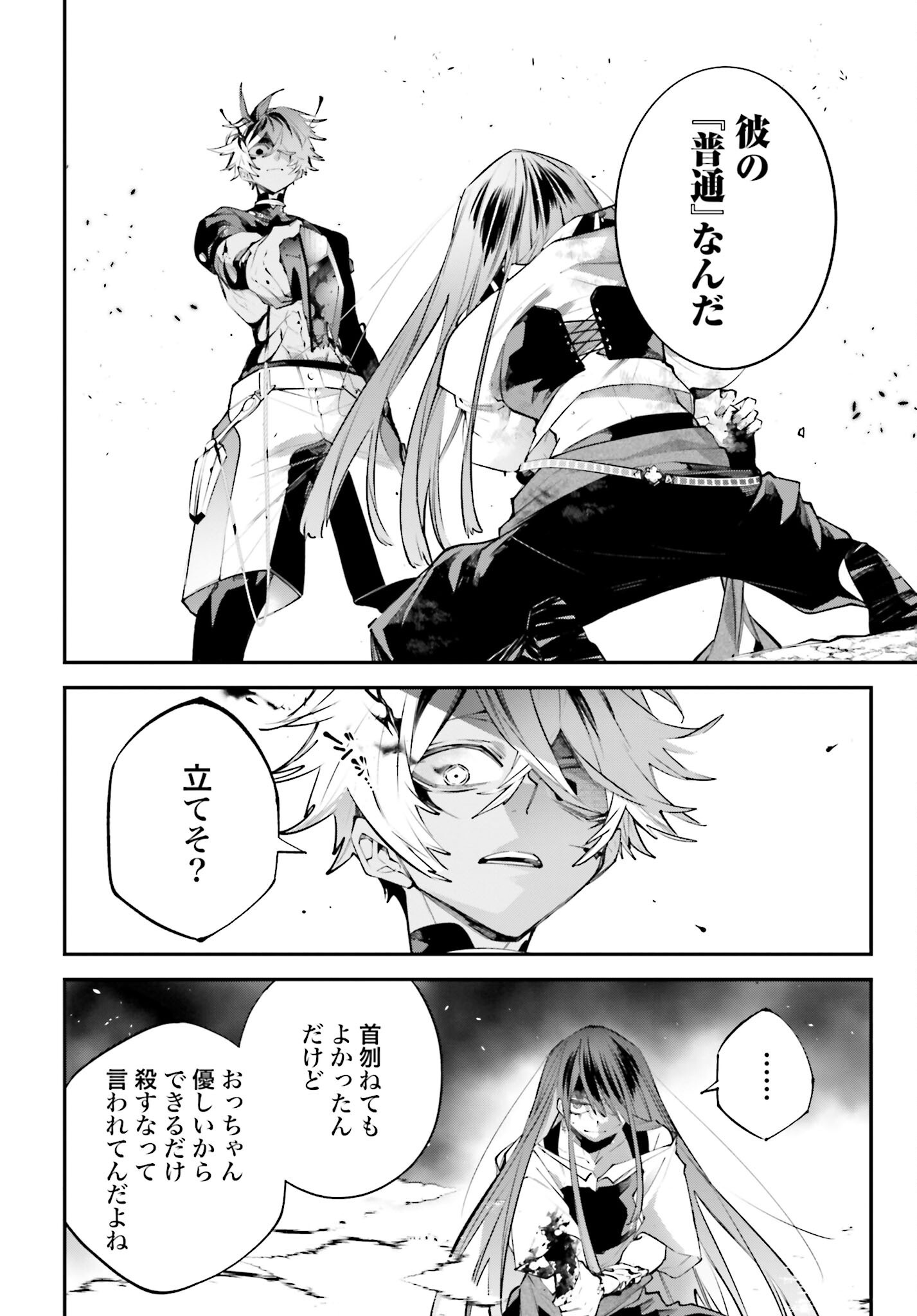 Rekkyou Sensen - Chapter 15 - Page 38
