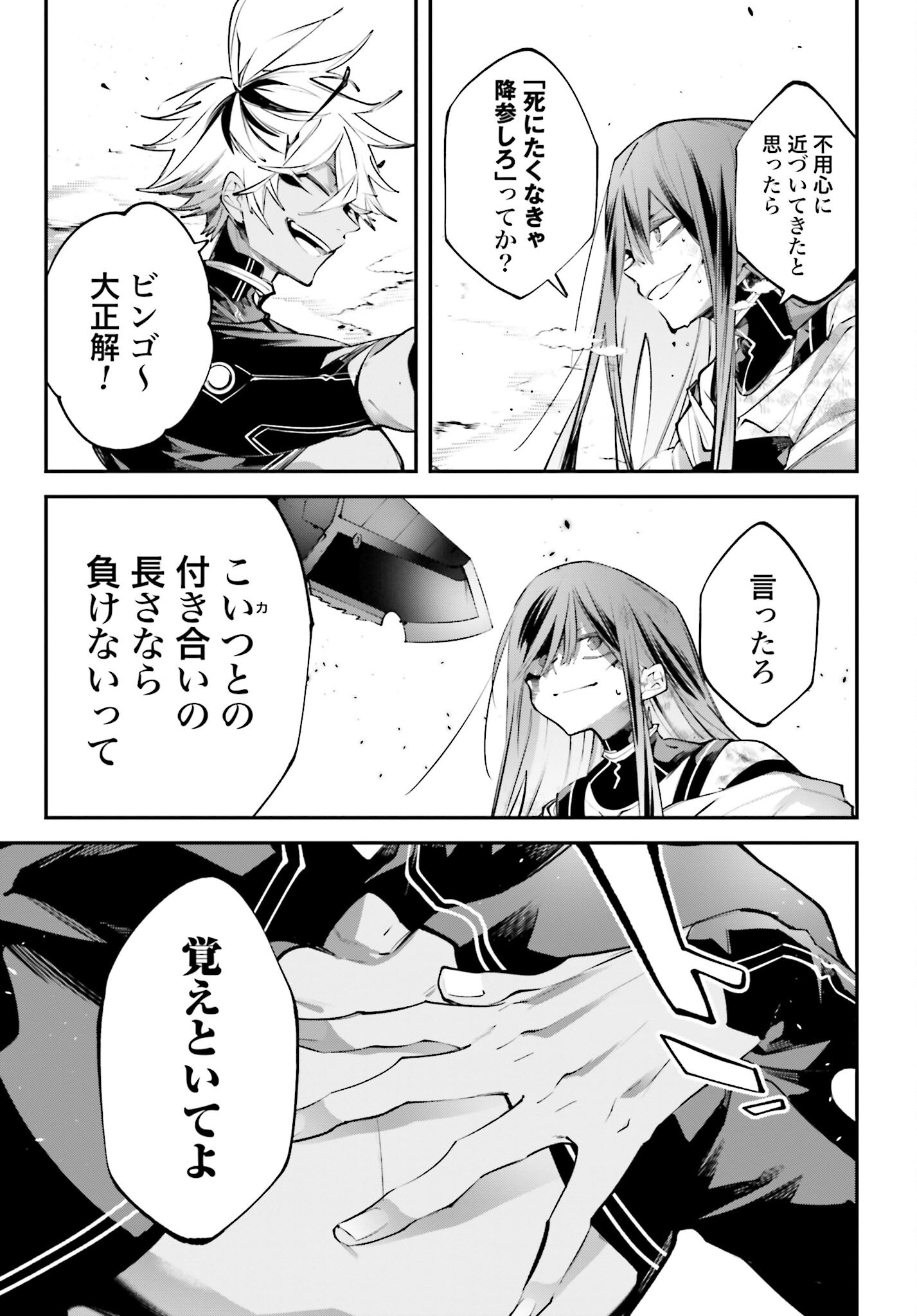 Rekkyou Sensen - Chapter 15 - Page 39