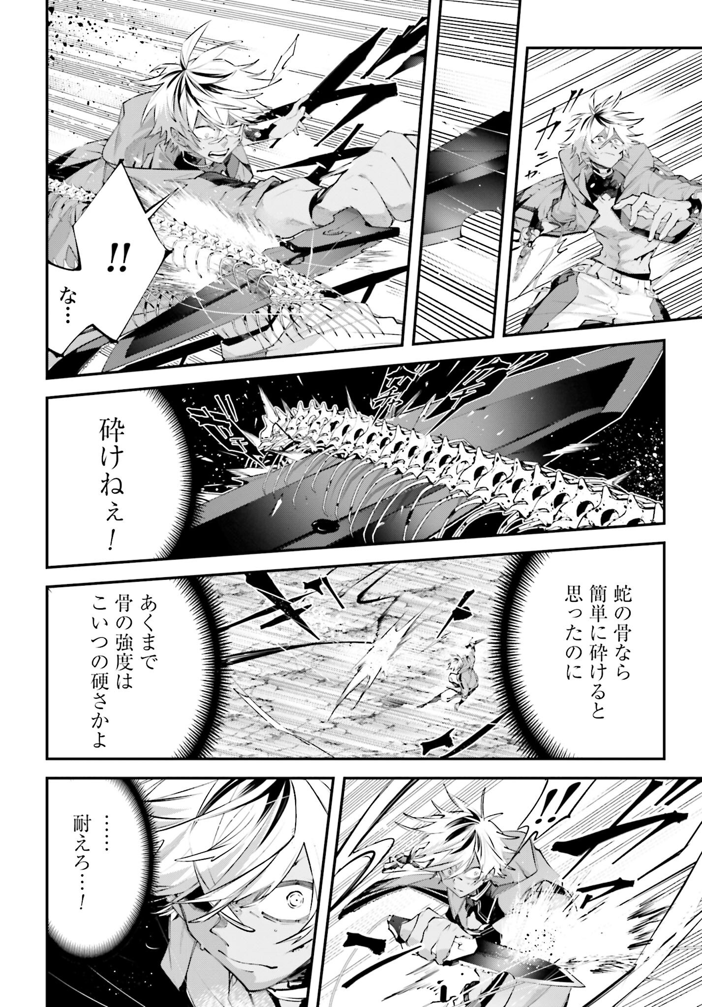 Rekkyou Sensen - Chapter 15 - Page 4
