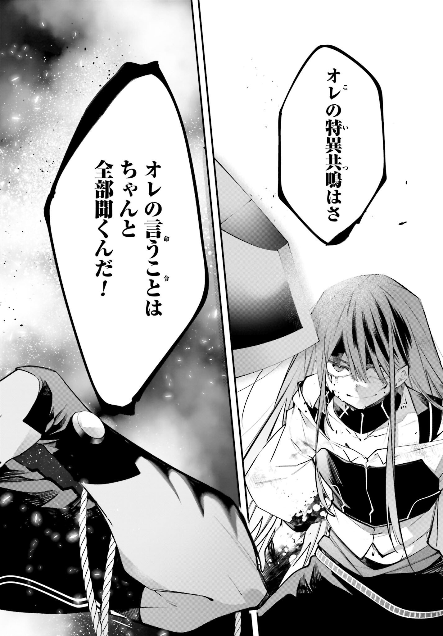 Rekkyou Sensen - Chapter 15 - Page 40