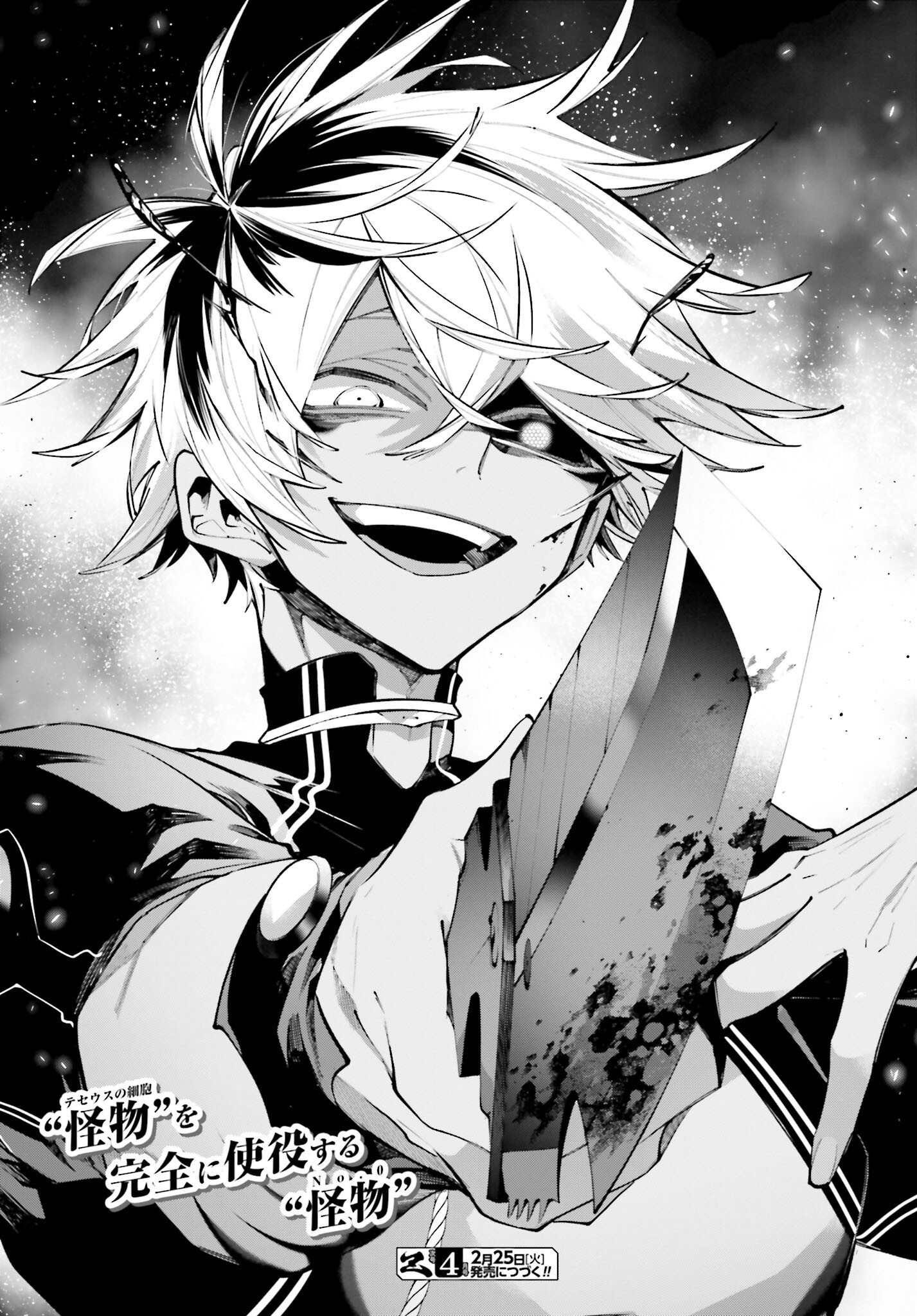 Rekkyou Sensen - Chapter 15 - Page 41