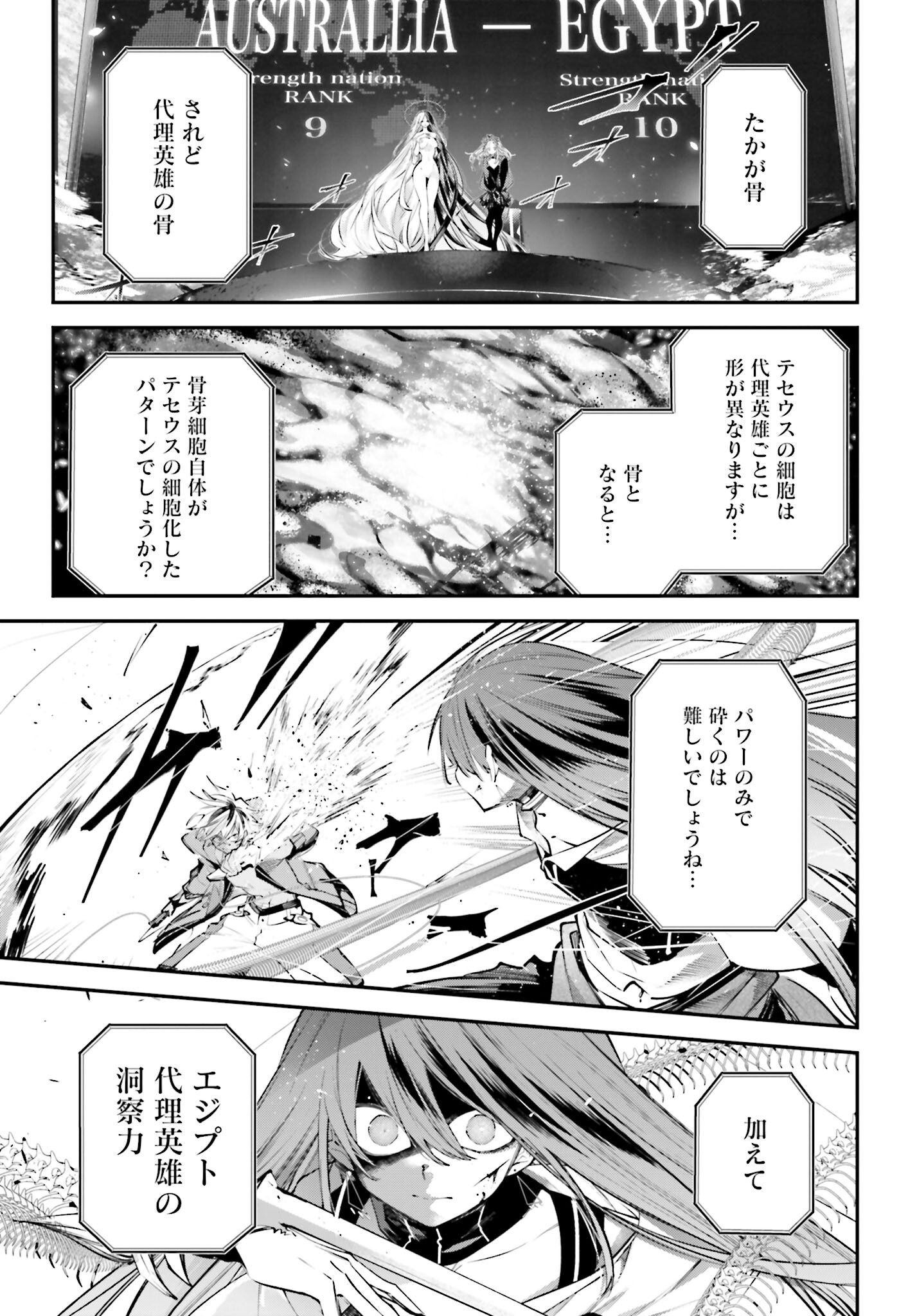 Rekkyou Sensen - Chapter 15 - Page 5