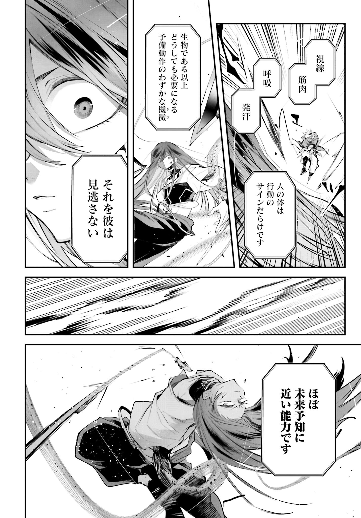 Rekkyou Sensen - Chapter 15 - Page 6