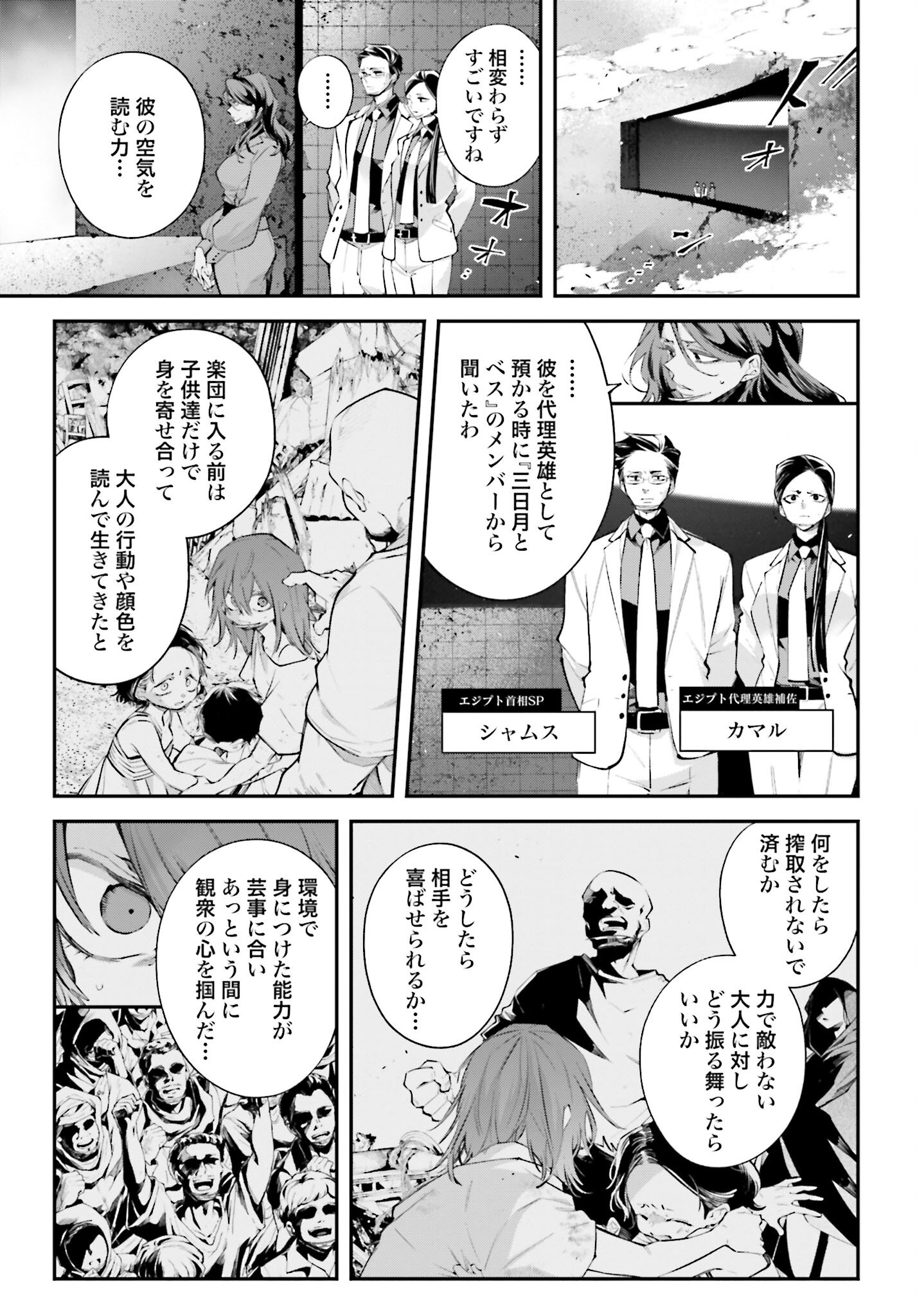 Rekkyou Sensen - Chapter 15 - Page 7