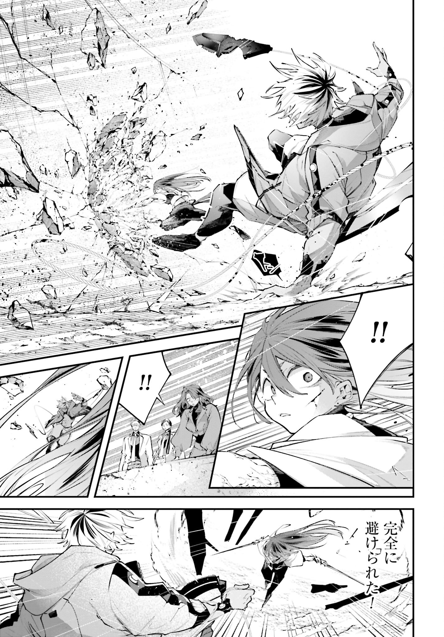 Rekkyou Sensen - Chapter 15 - Page 9