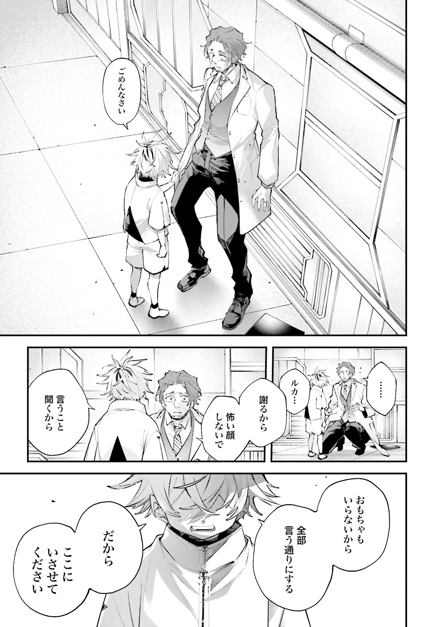Rekkyou Sensen - Chapter 16 - Page 13