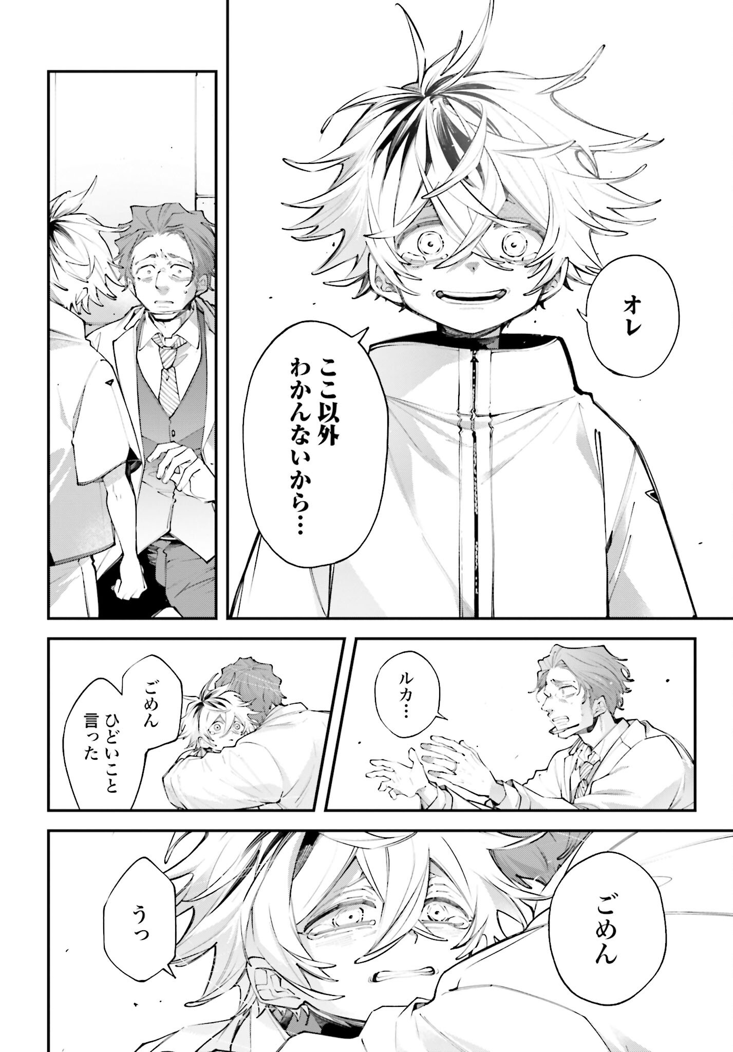 Rekkyou Sensen - Chapter 16 - Page 14