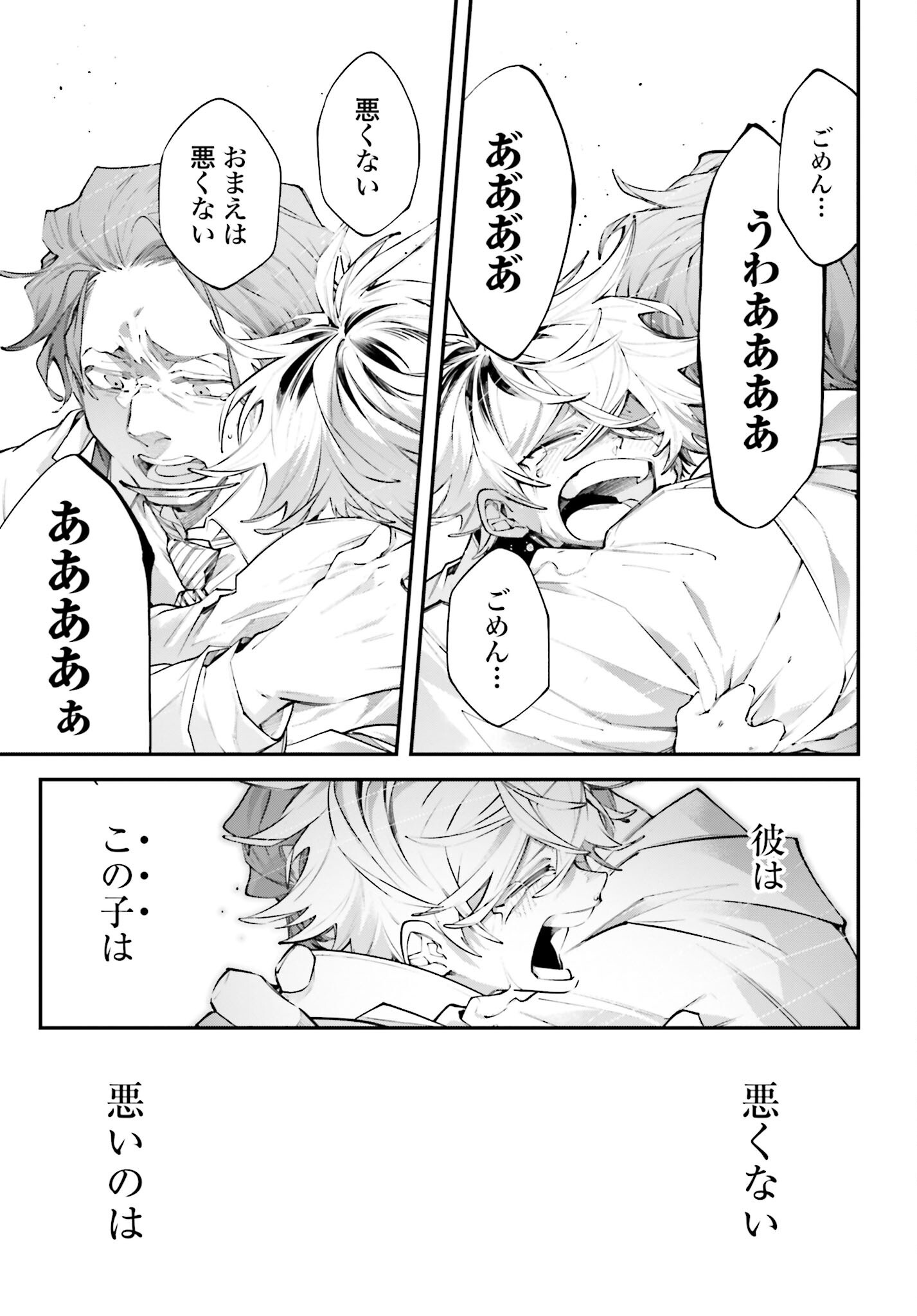 Rekkyou Sensen - Chapter 16 - Page 15