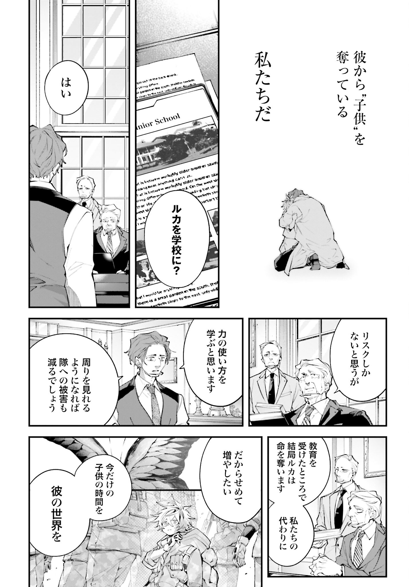Rekkyou Sensen - Chapter 16 - Page 16