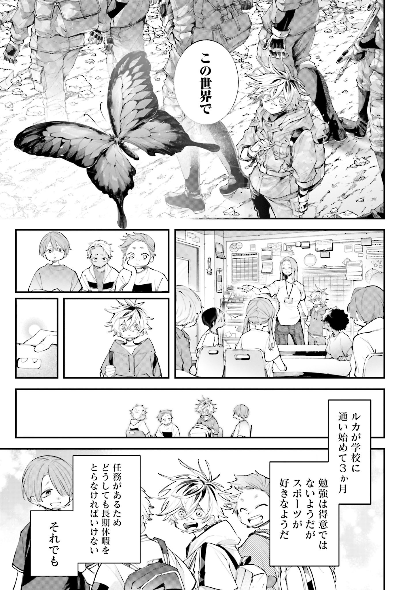 Rekkyou Sensen - Chapter 16 - Page 17