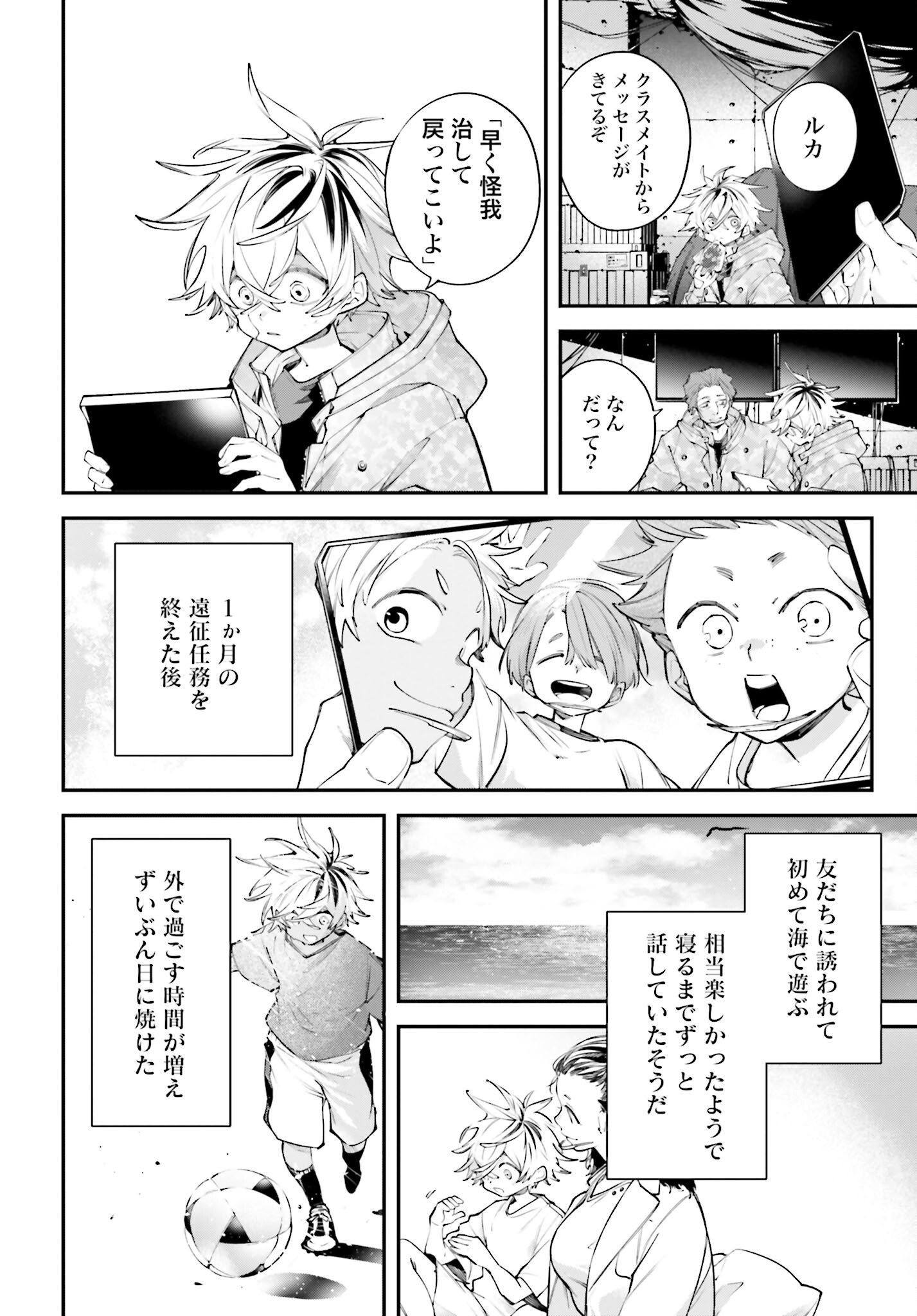 Rekkyou Sensen - Chapter 16 - Page 18