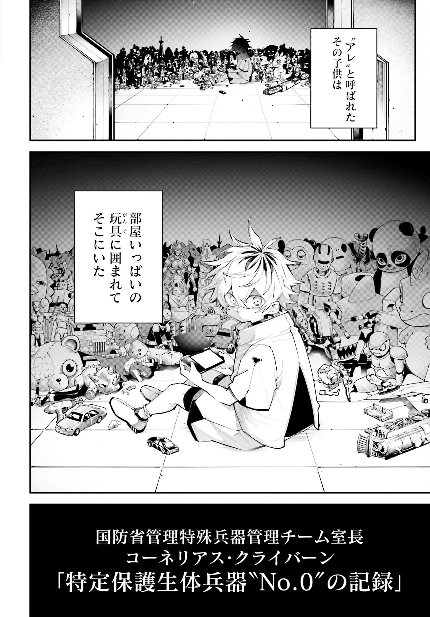 Rekkyou Sensen - Chapter 16 - Page 2