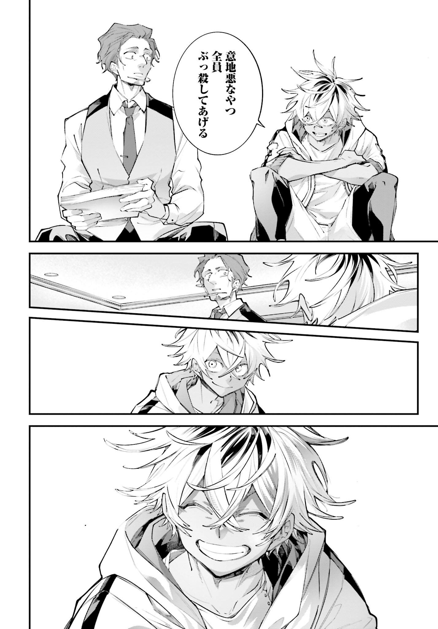 Rekkyou Sensen - Chapter 16 - Page 20