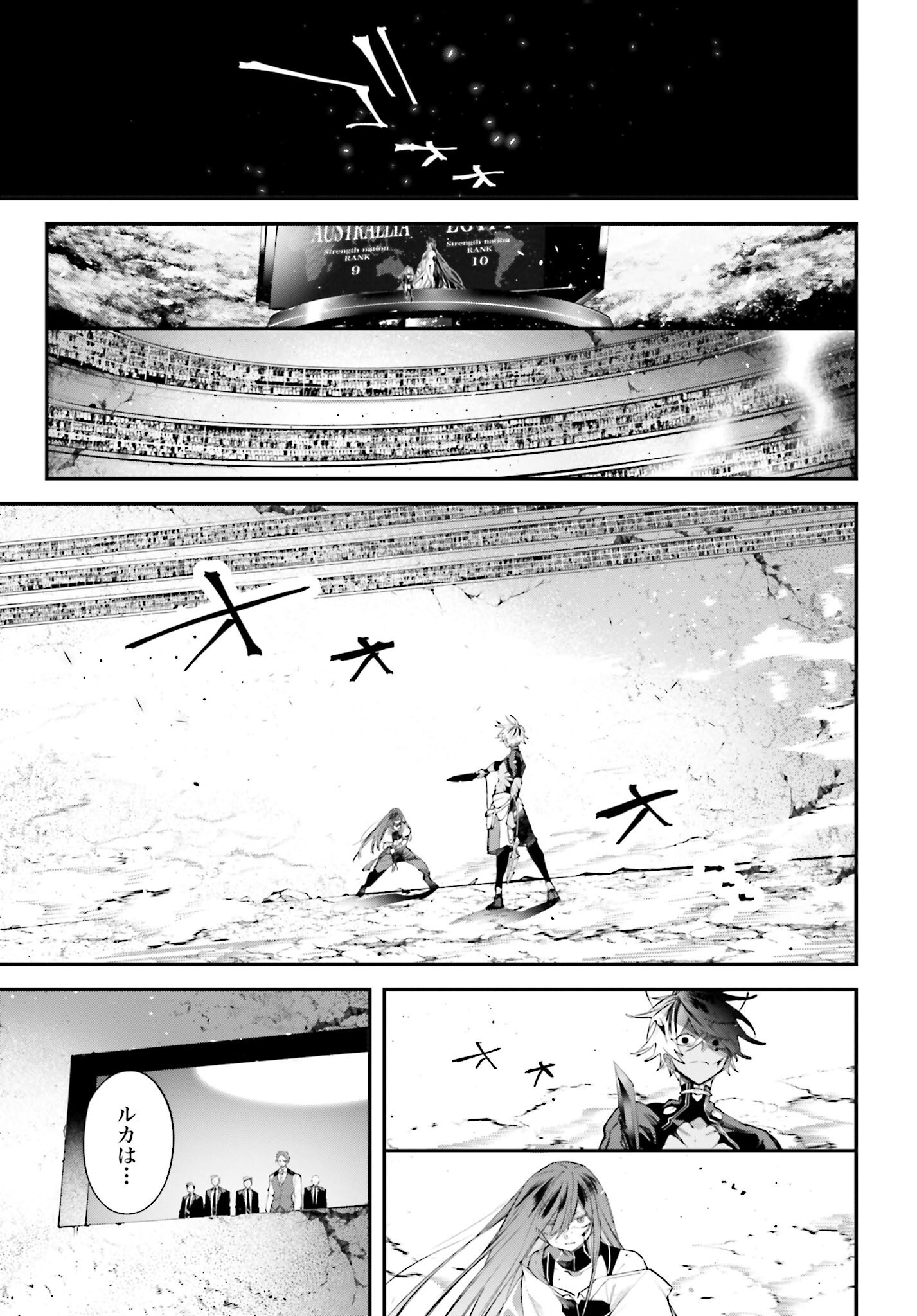Rekkyou Sensen - Chapter 16 - Page 21