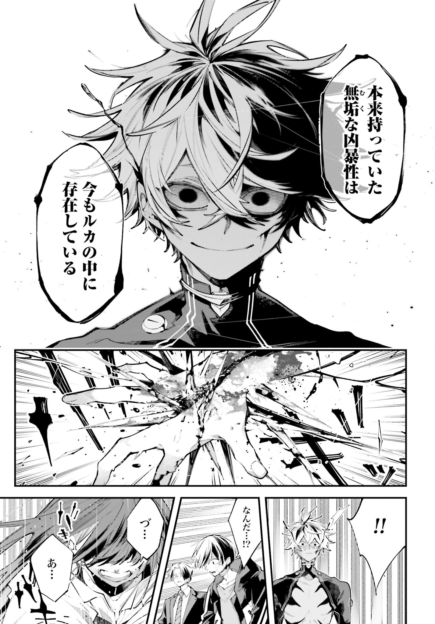 Rekkyou Sensen - Chapter 16 - Page 23