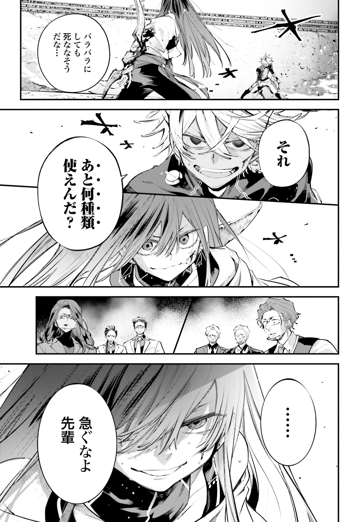Rekkyou Sensen - Chapter 16 - Page 27