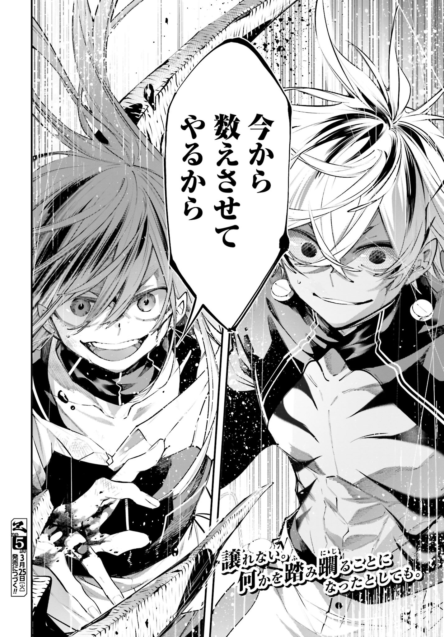 Rekkyou Sensen - Chapter 16 - Page 28