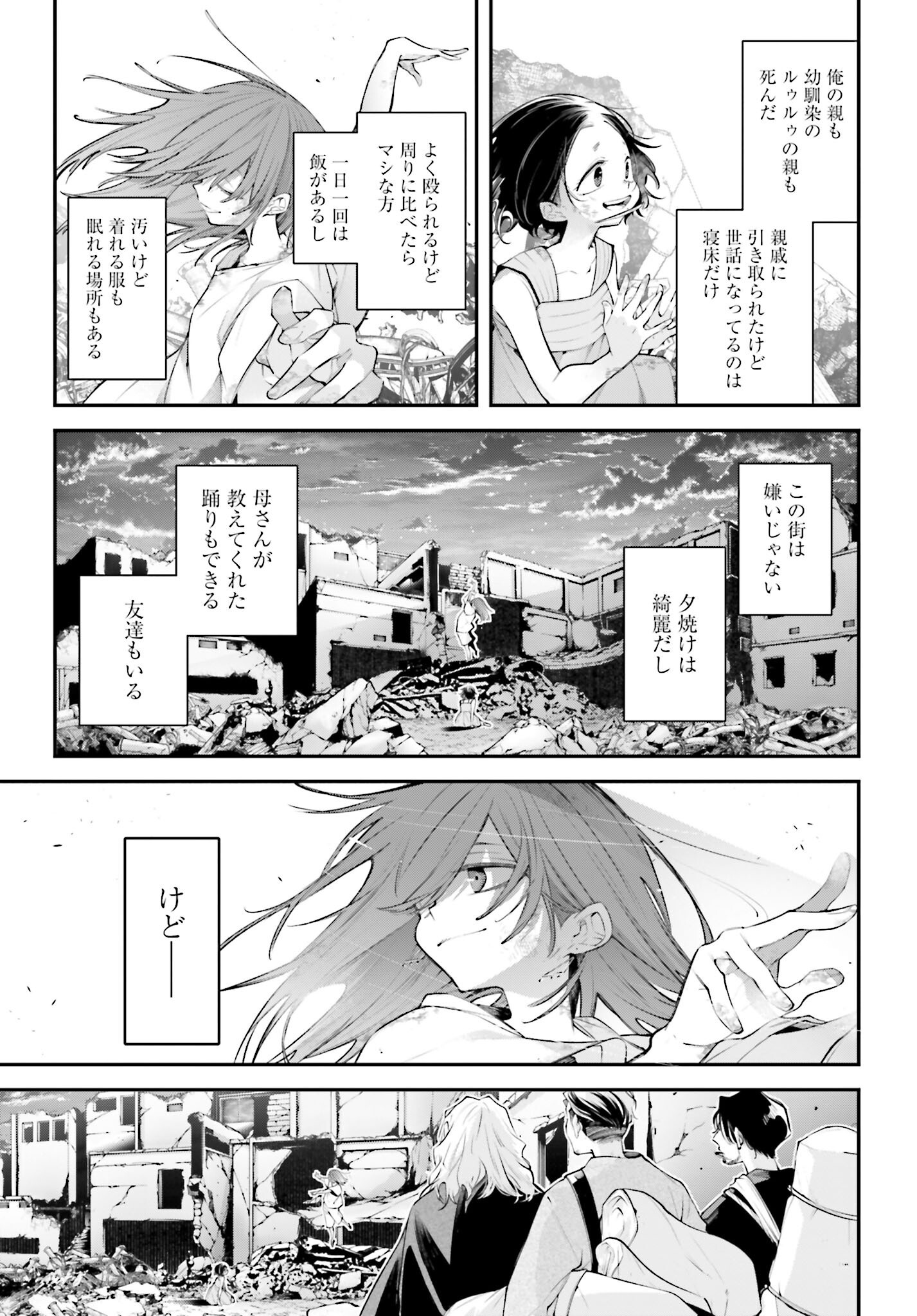 Rekkyou Sensen - Chapter 17 - Page 11