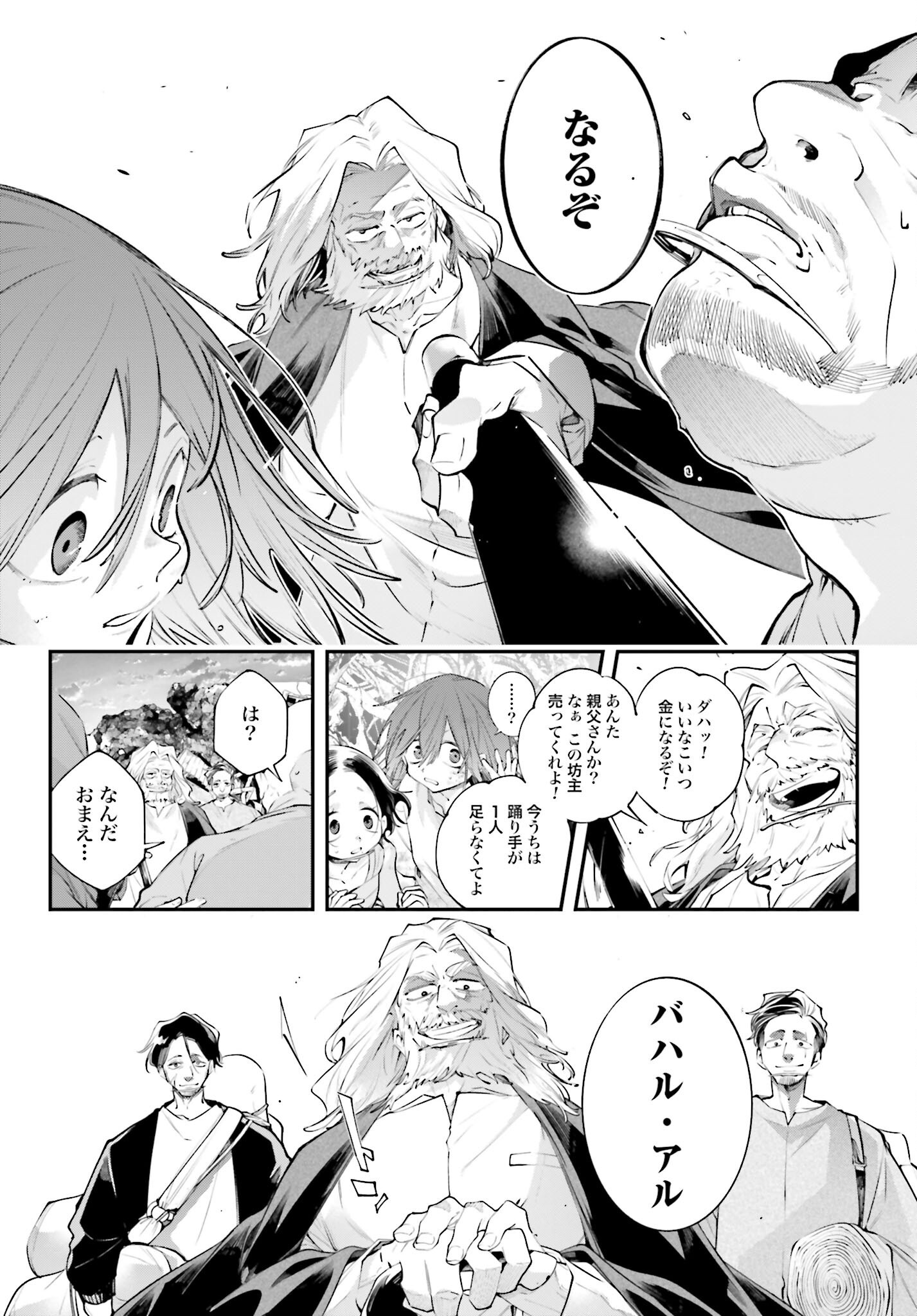 Rekkyou Sensen - Chapter 17 - Page 13
