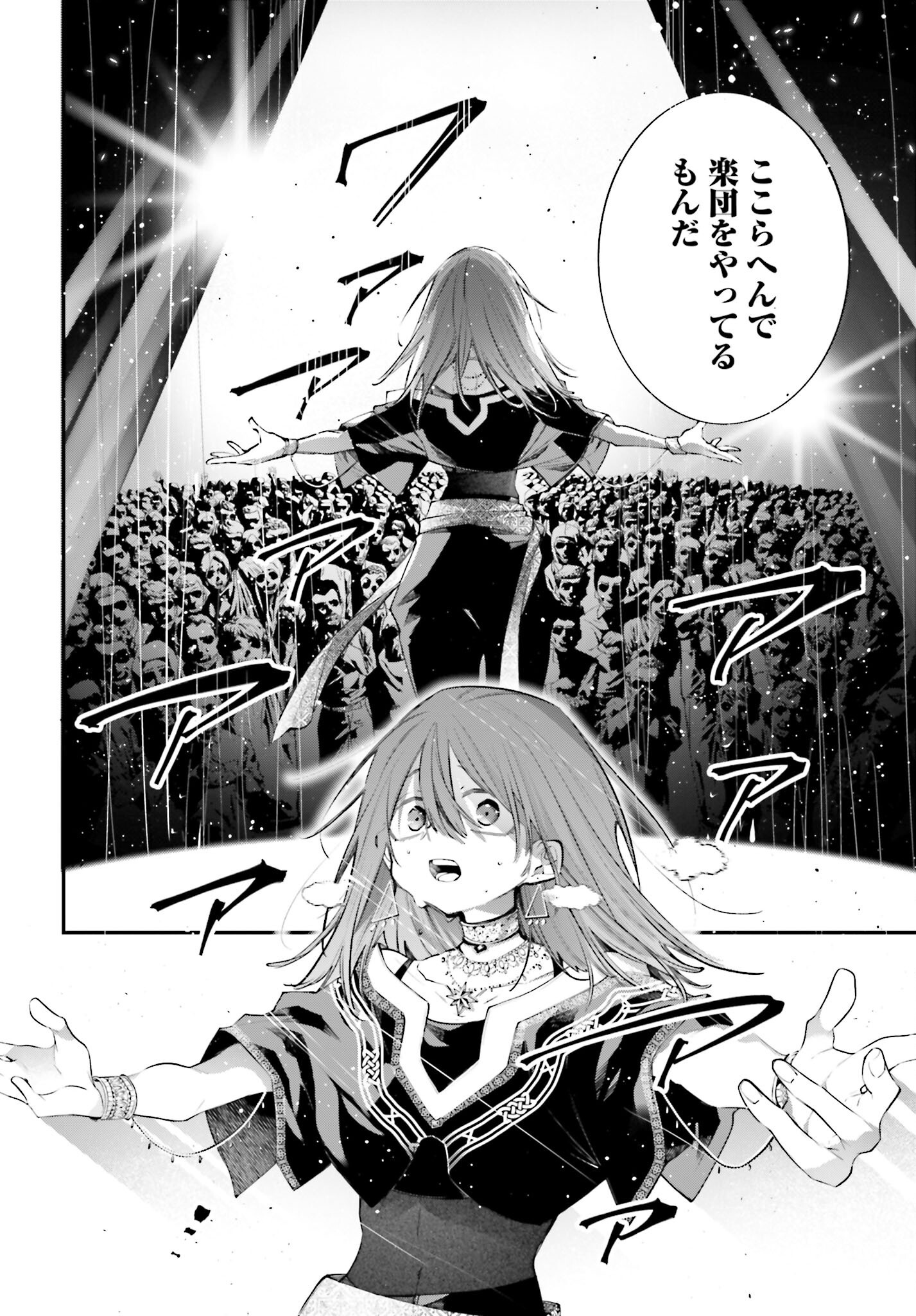 Rekkyou Sensen - Chapter 17 - Page 14