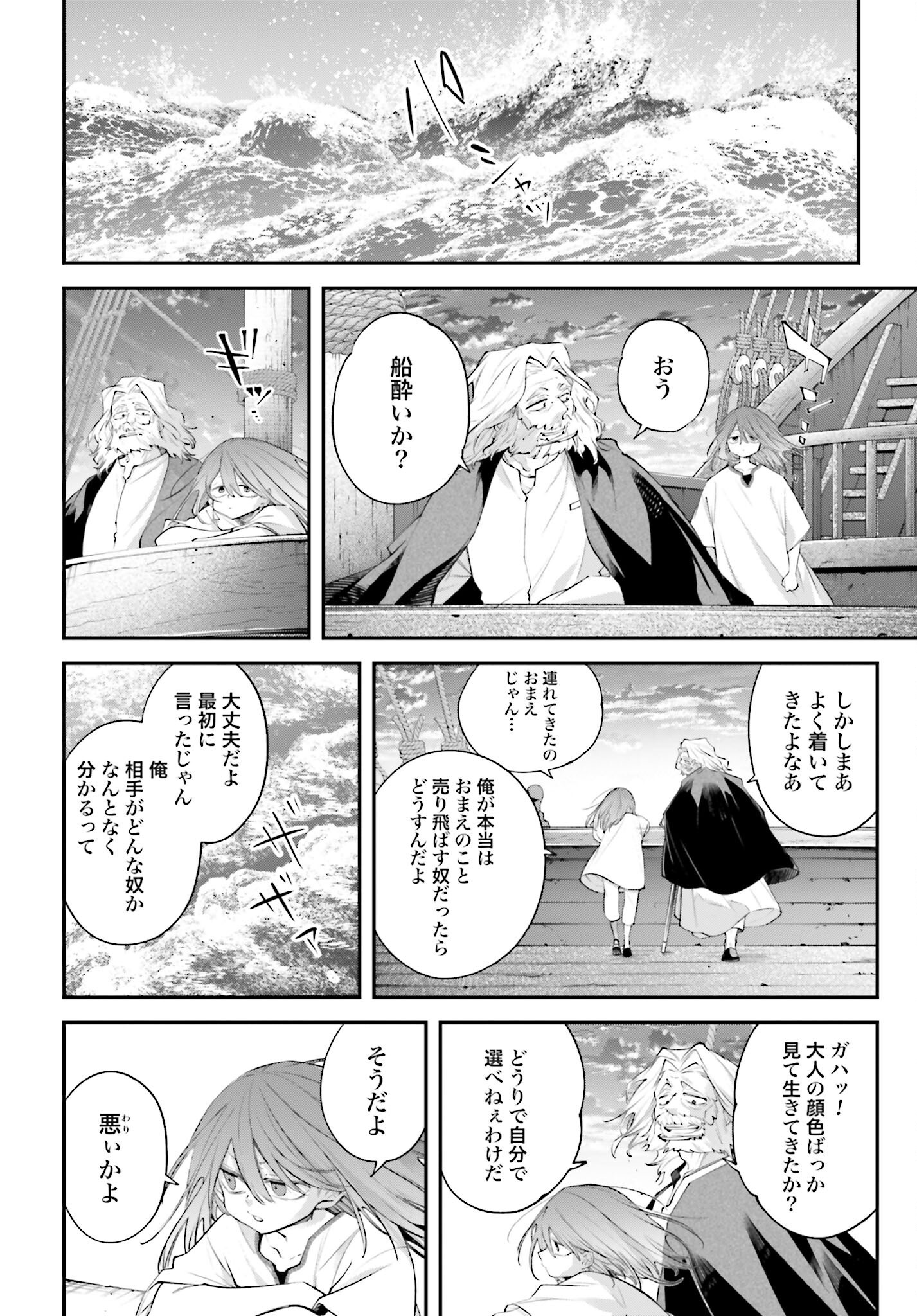 Rekkyou Sensen - Chapter 17 - Page 20