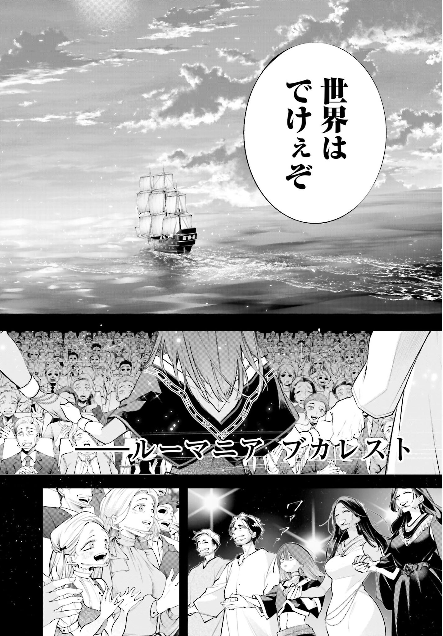Rekkyou Sensen - Chapter 17 - Page 22