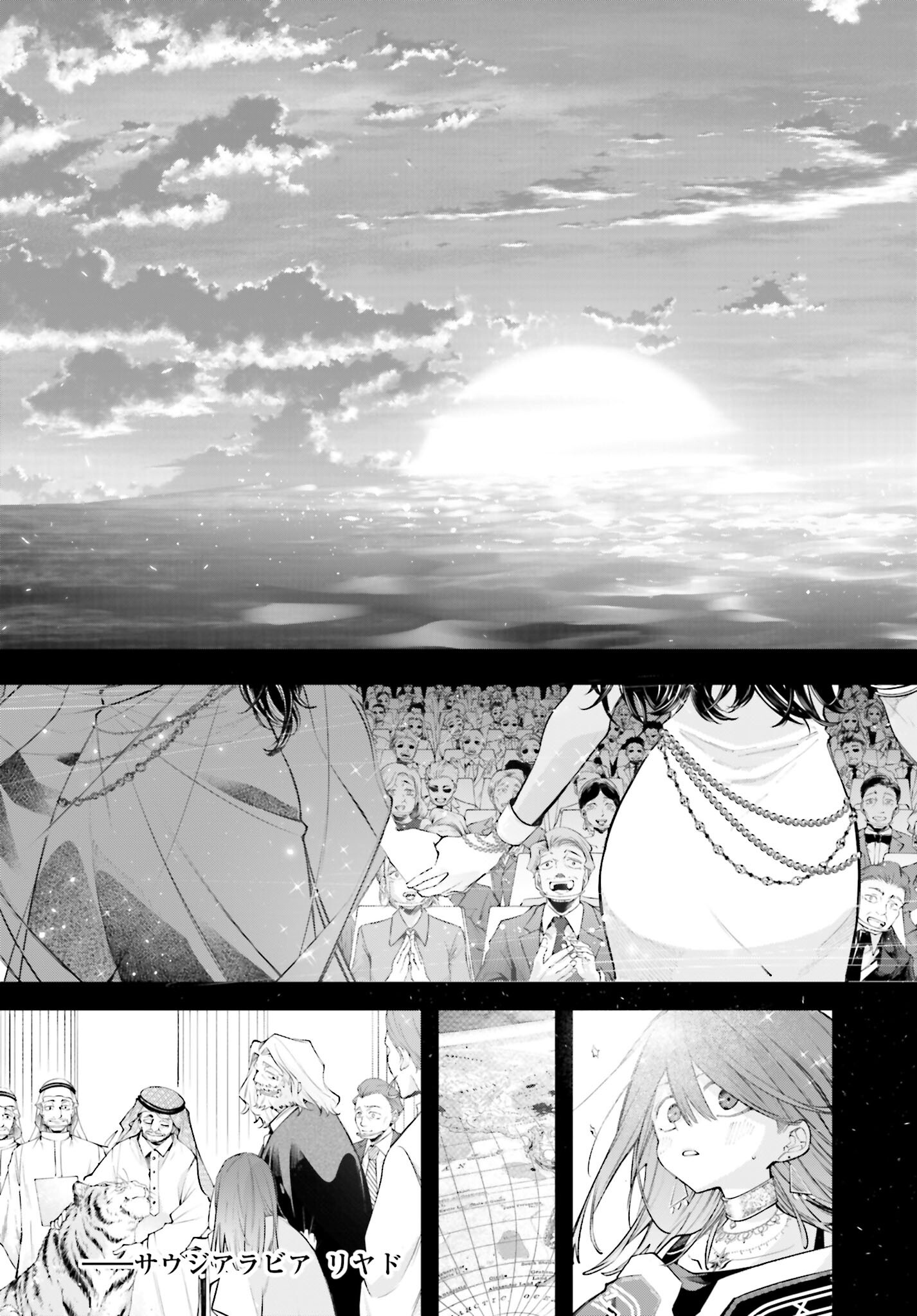 Rekkyou Sensen - Chapter 17 - Page 23