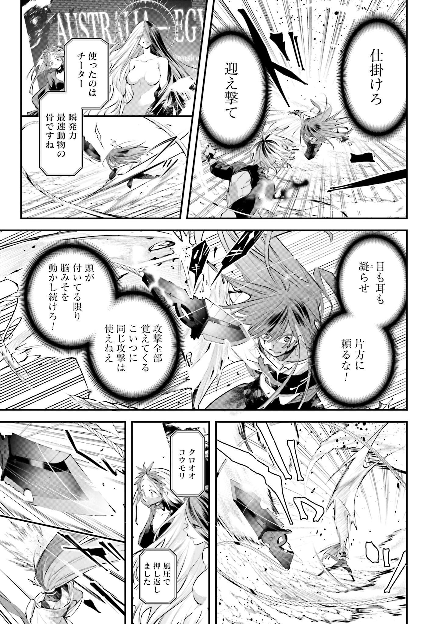 Rekkyou Sensen - Chapter 17 - Page 3