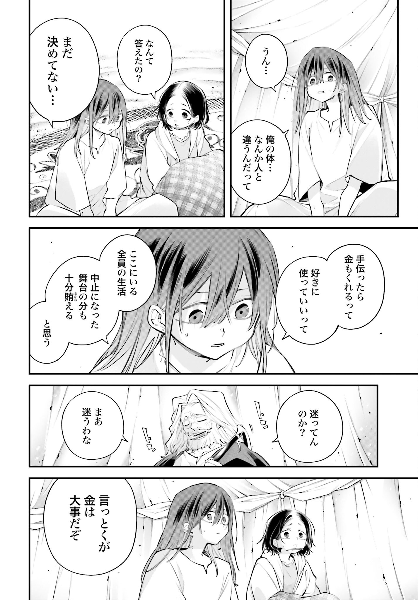 Rekkyou Sensen - Chapter 17 - Page 30