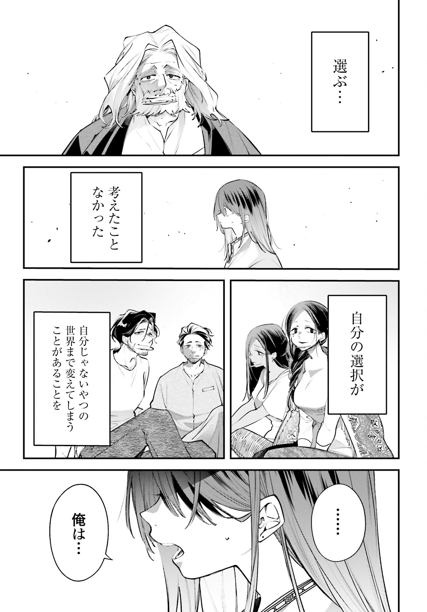 Rekkyou Sensen - Chapter 17 - Page 33
