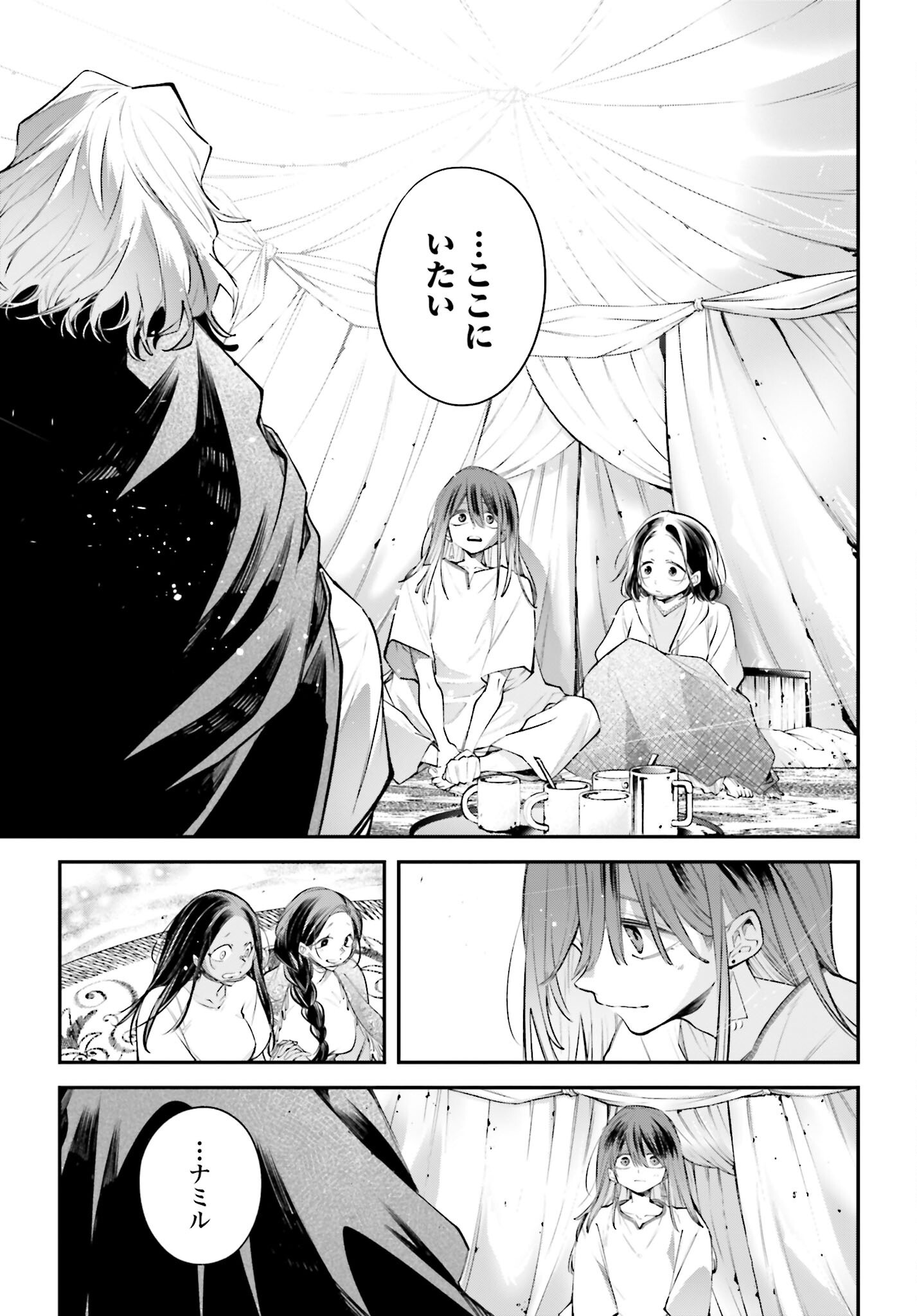 Rekkyou Sensen - Chapter 17 - Page 35