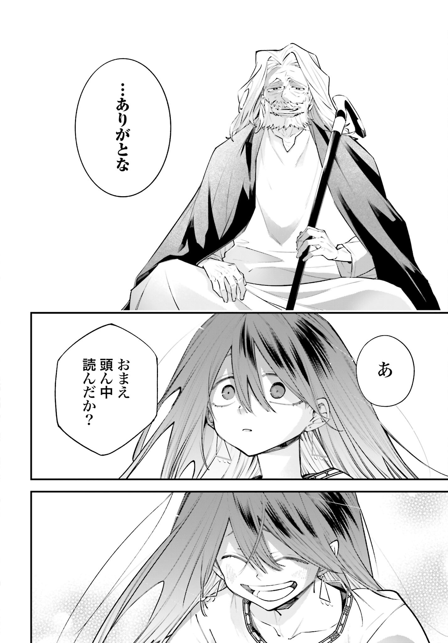 Rekkyou Sensen - Chapter 17 - Page 36
