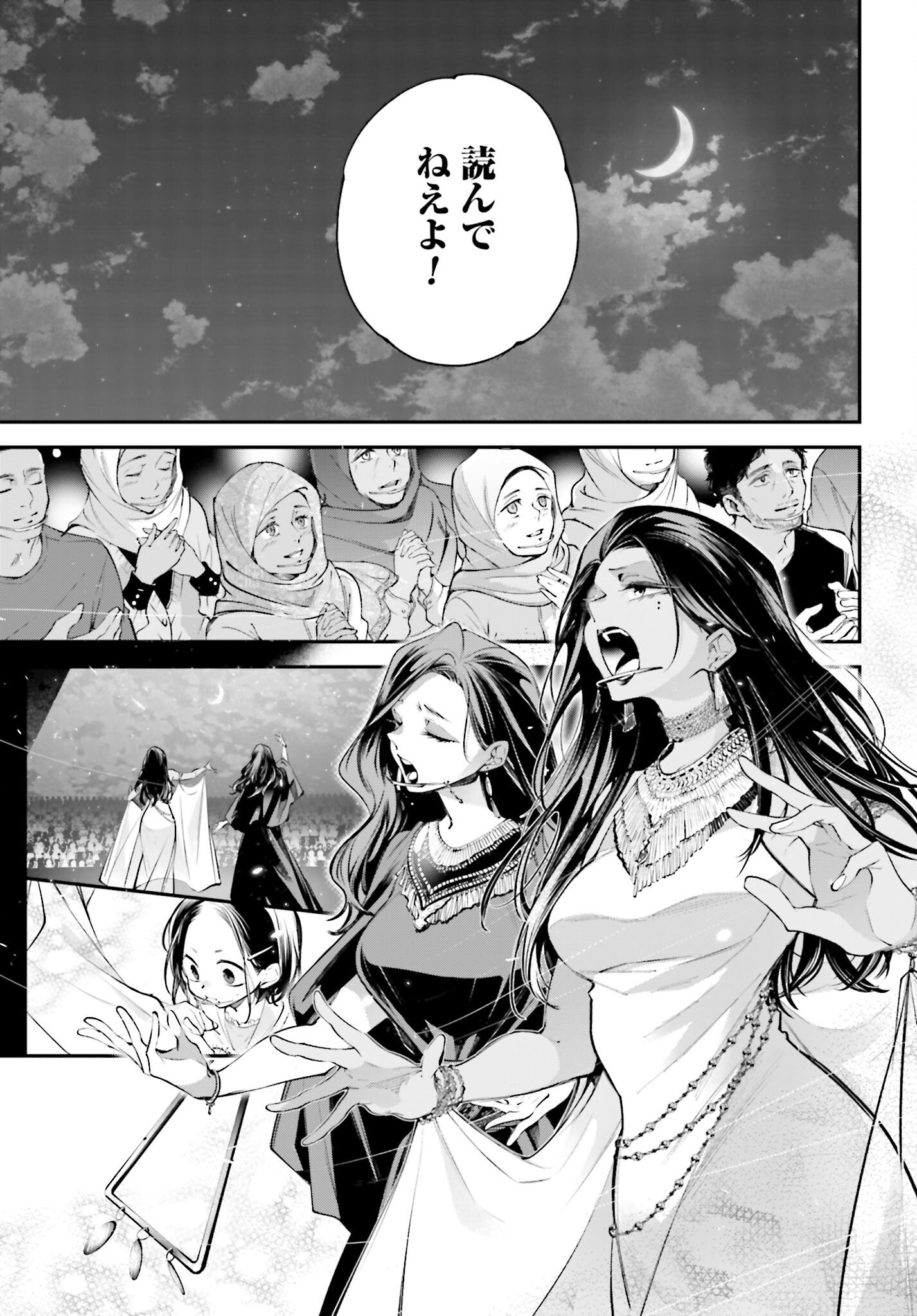 Rekkyou Sensen - Chapter 17 - Page 37