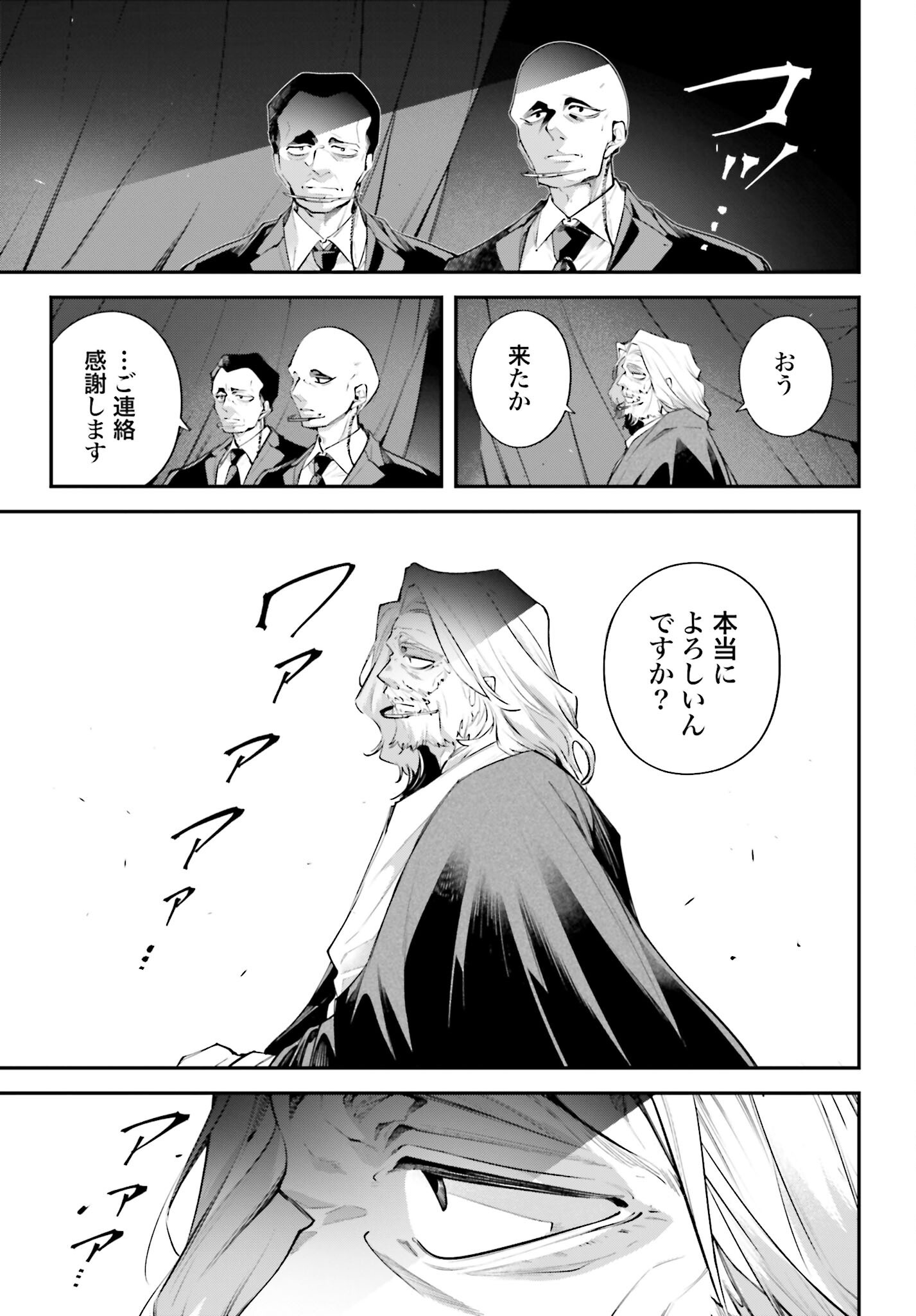 Rekkyou Sensen - Chapter 17 - Page 39