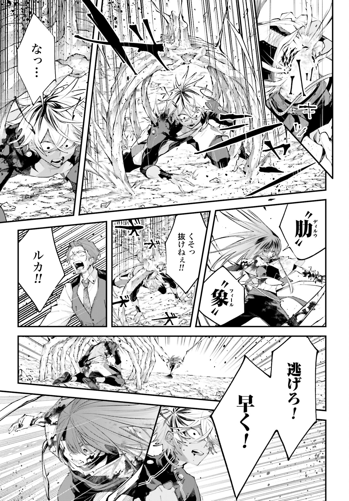 Rekkyou Sensen - Chapter 17 - Page 5
