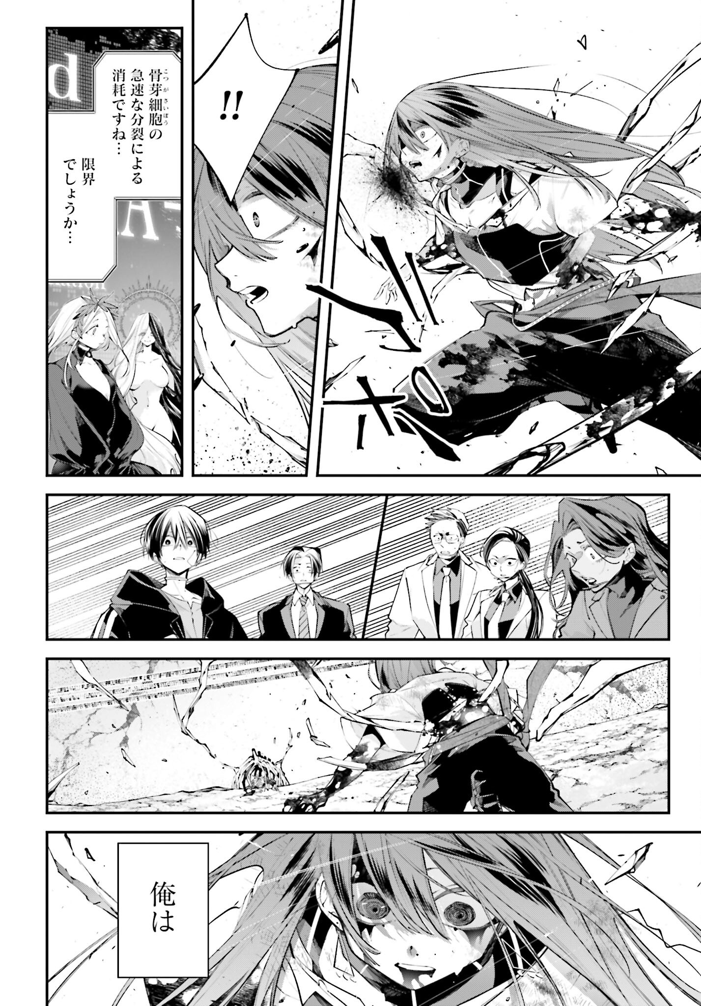 Rekkyou Sensen - Chapter 17 - Page 6
